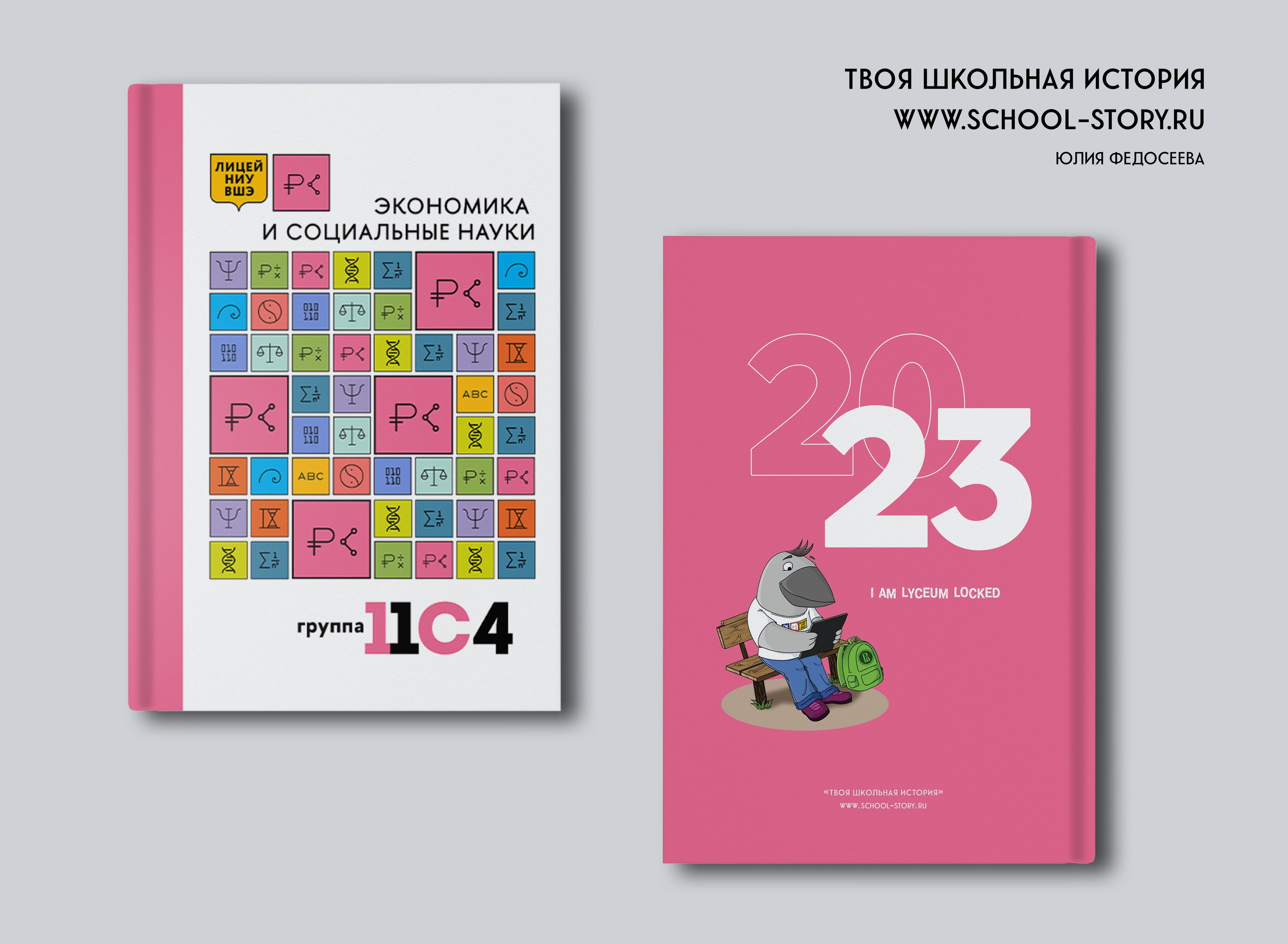 2023 — лицей ВШЭ — группа 11С4. ТВОЯ ШКОЛЬНАЯ ИСТОРИЯ — фотограф Юлия Федосеева