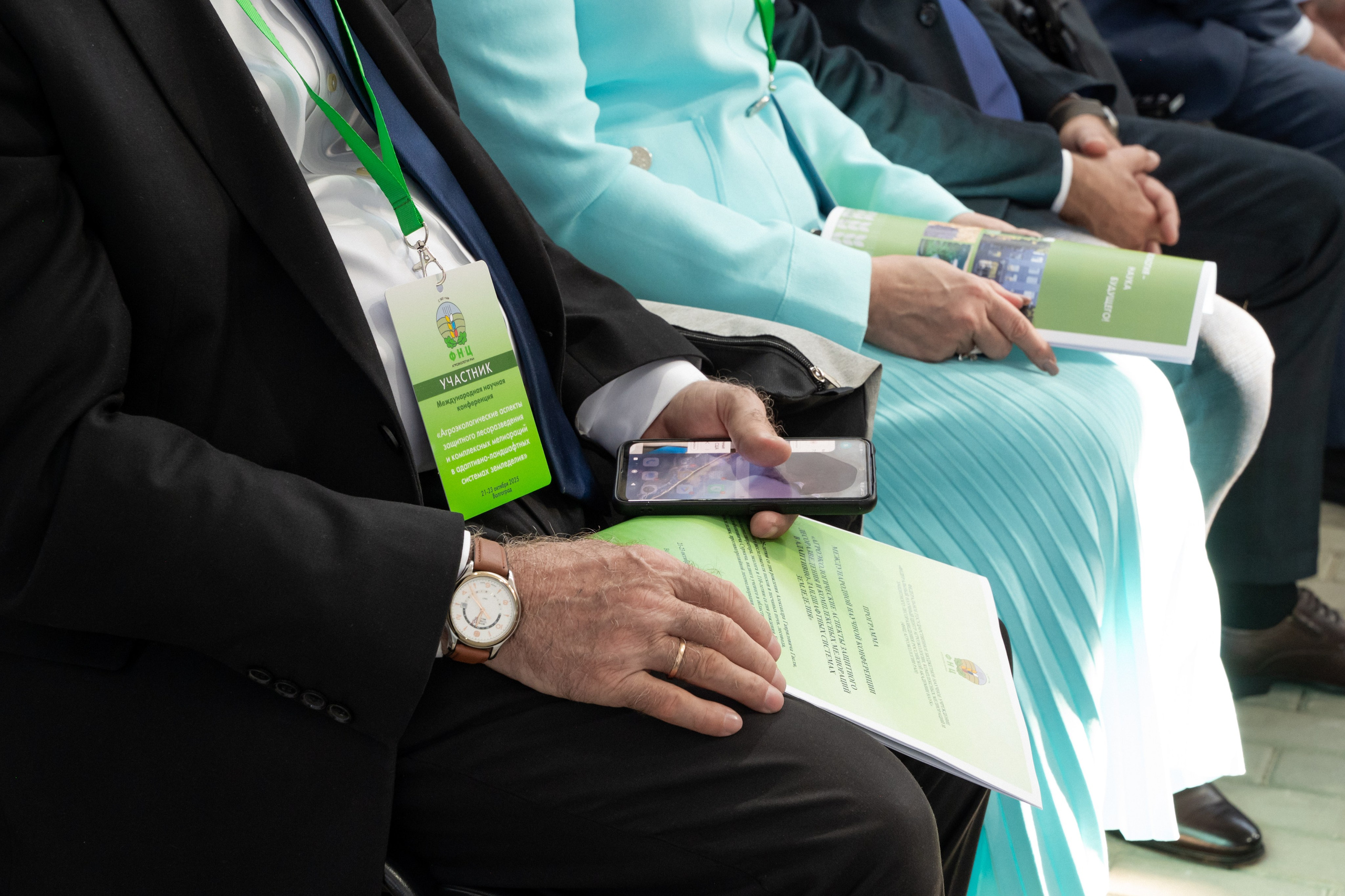 Международная конференция РАН