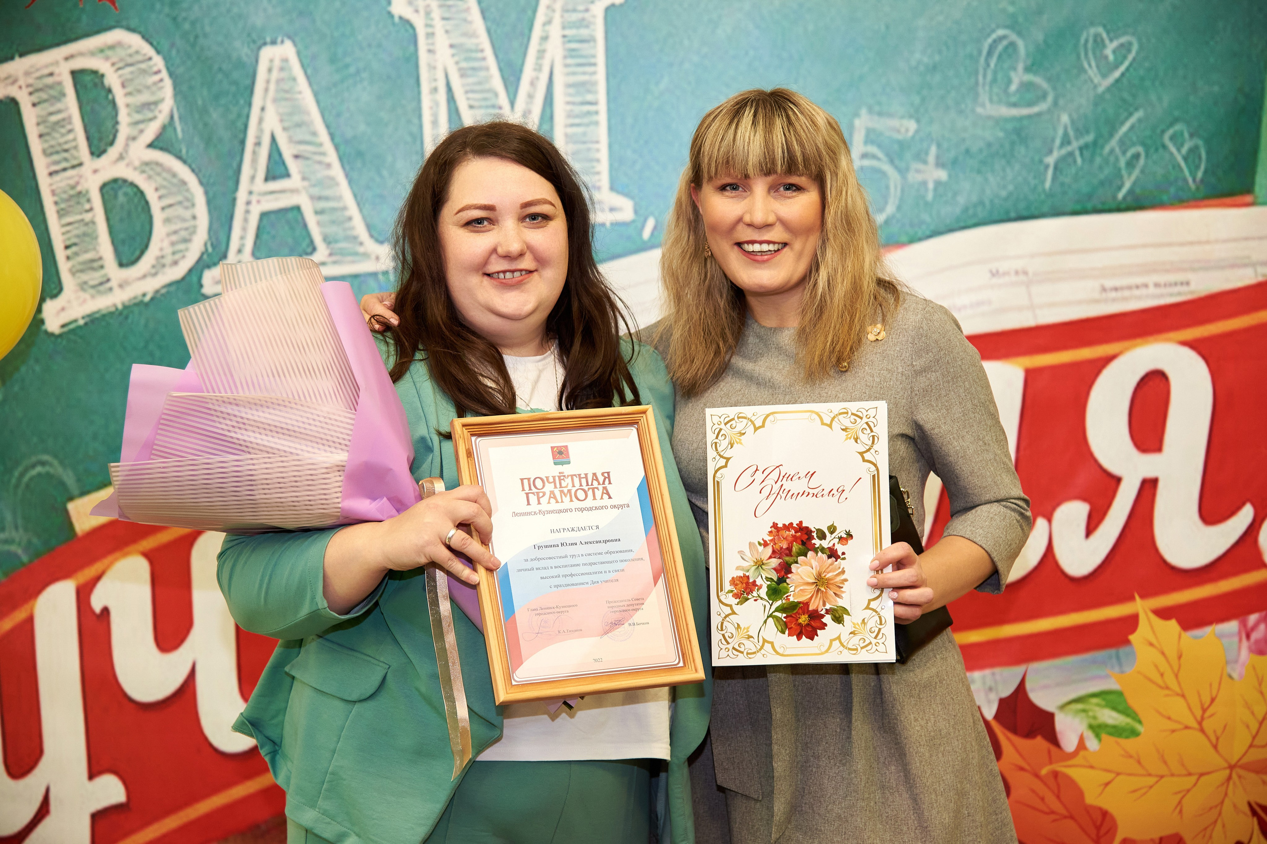 День учителя 2022. [fXph] Фотограф Масликов Илья. Съёмка мероприятий в Ленинске-Кузнецком