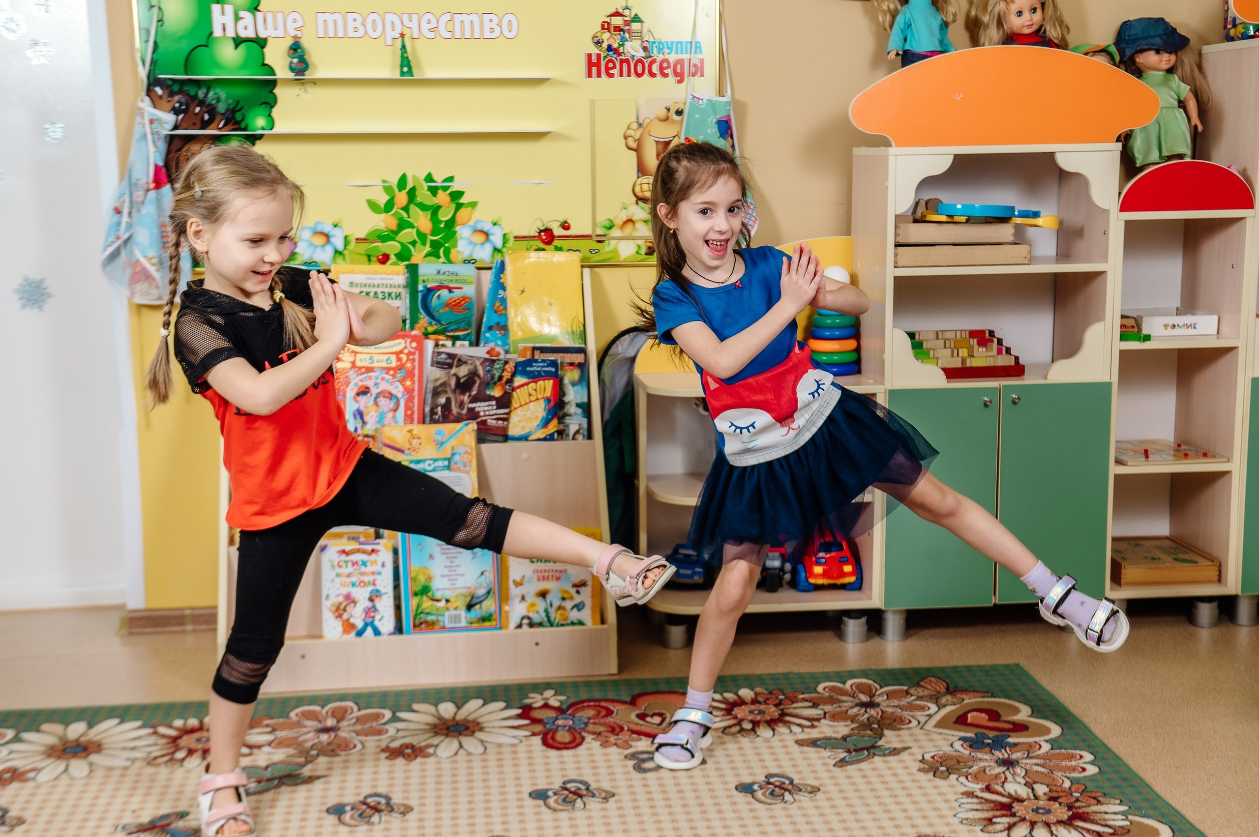 Детский сад