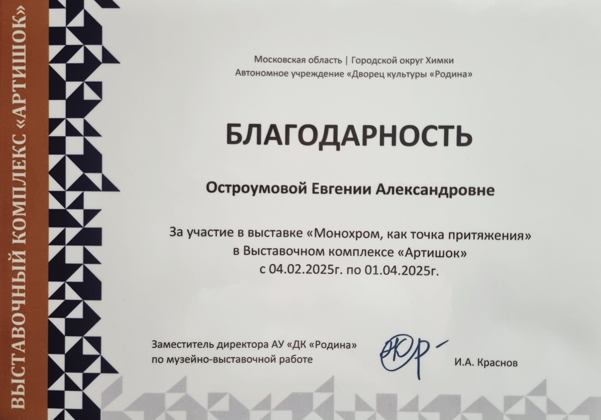 Награды. Художественный фотограф. Фотосессии, Обучение, Ревью