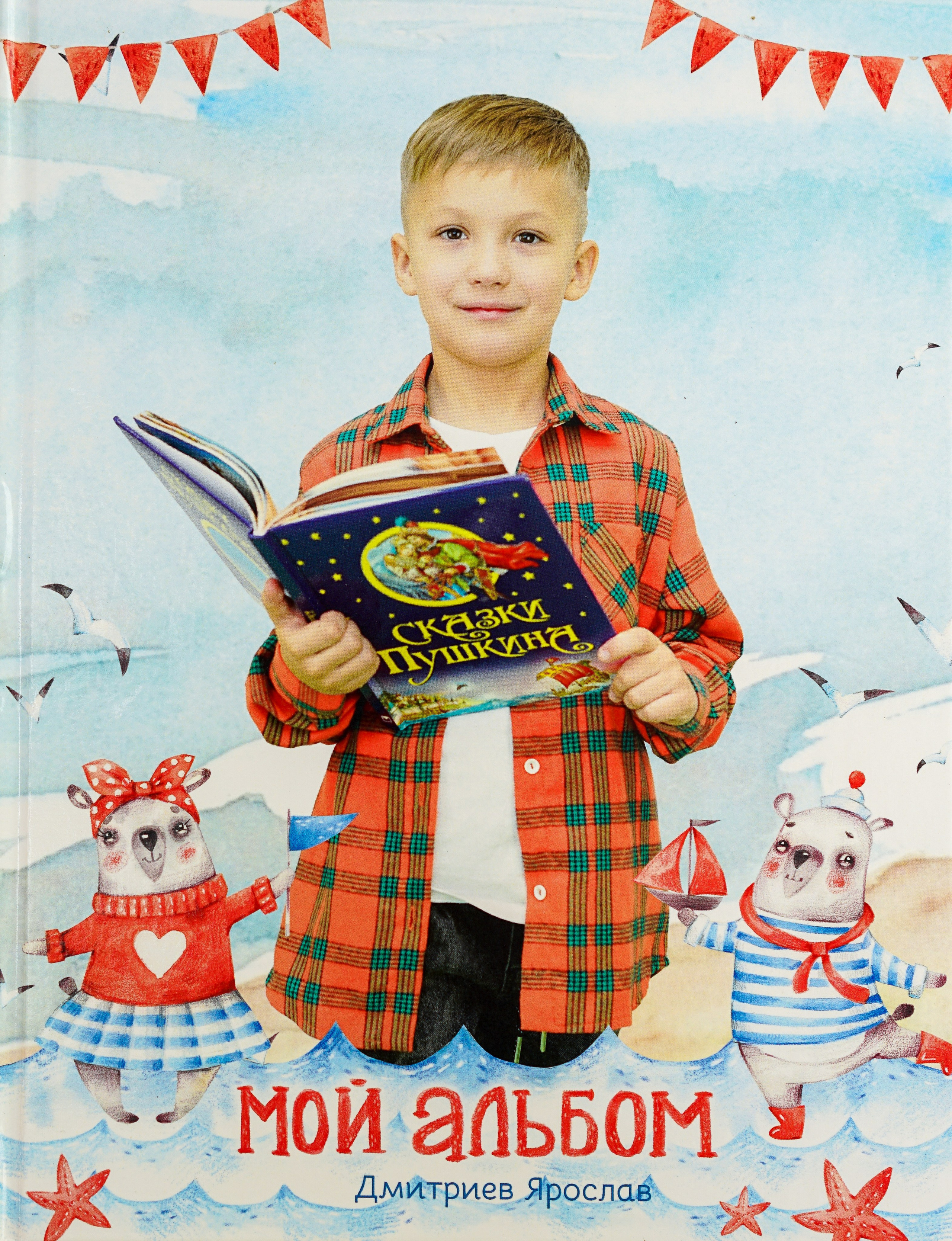 Морские медведи