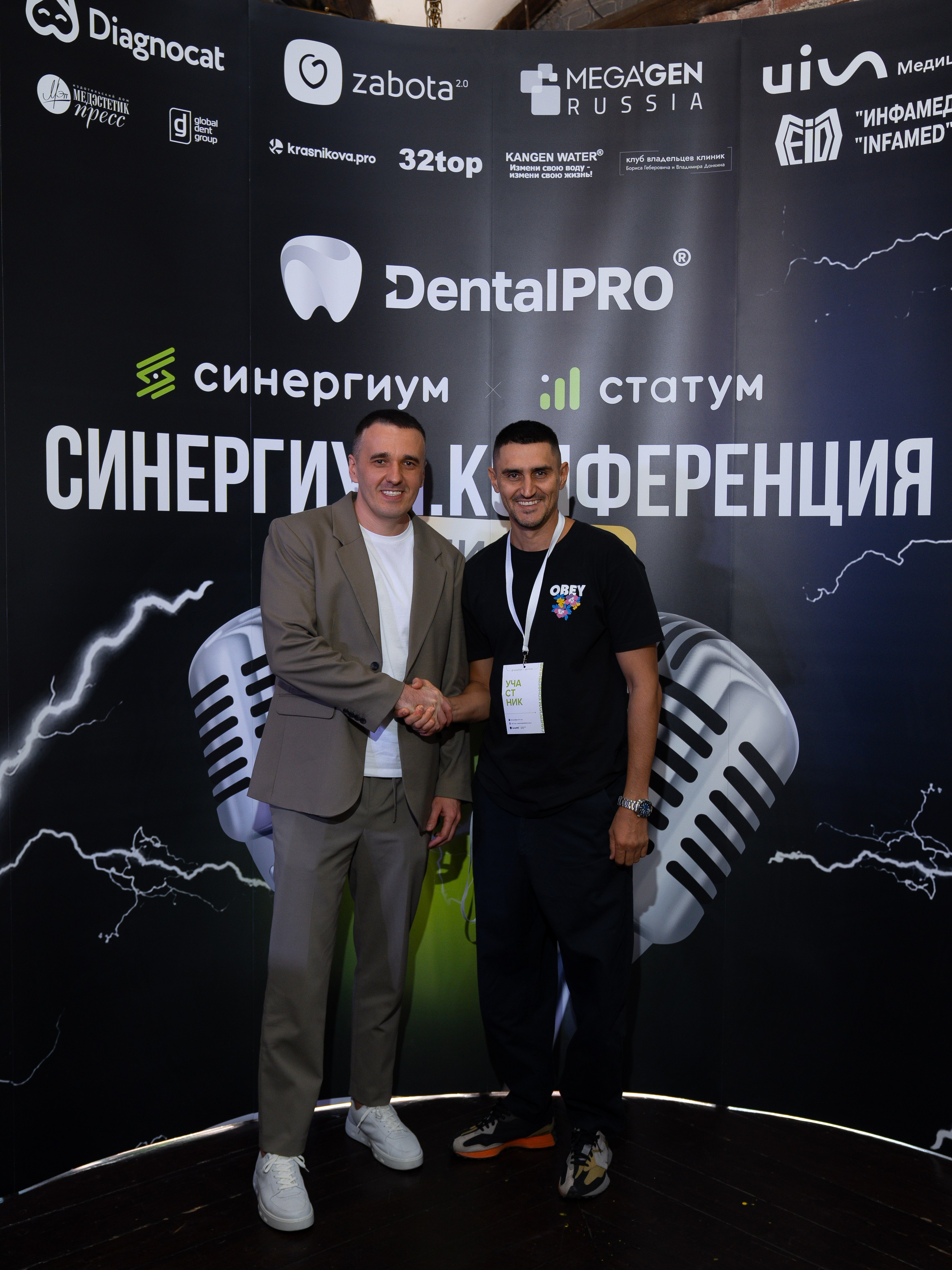 Синергиум. Фотограф Москва