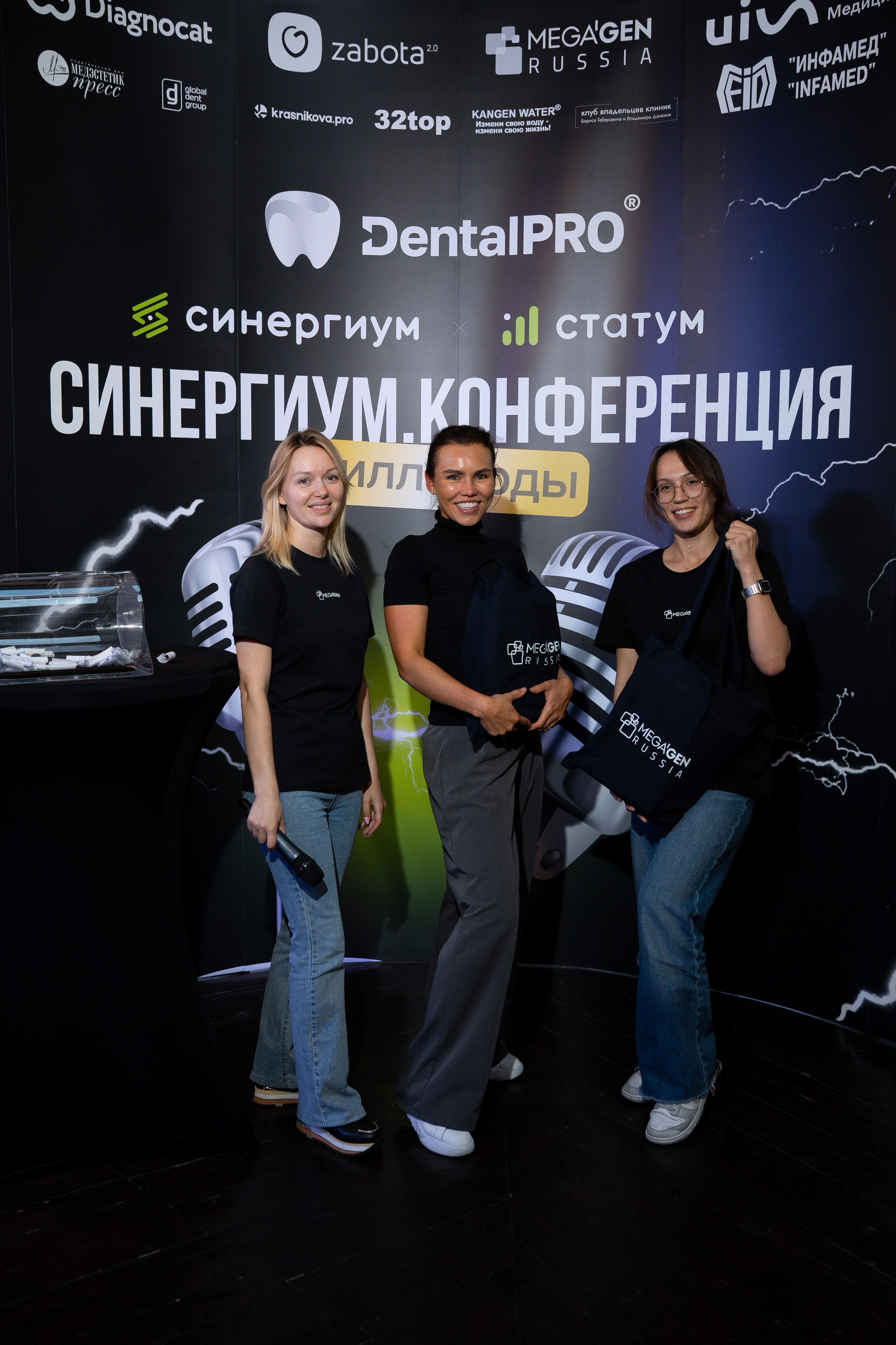 Синергиум. Фотограф Москва