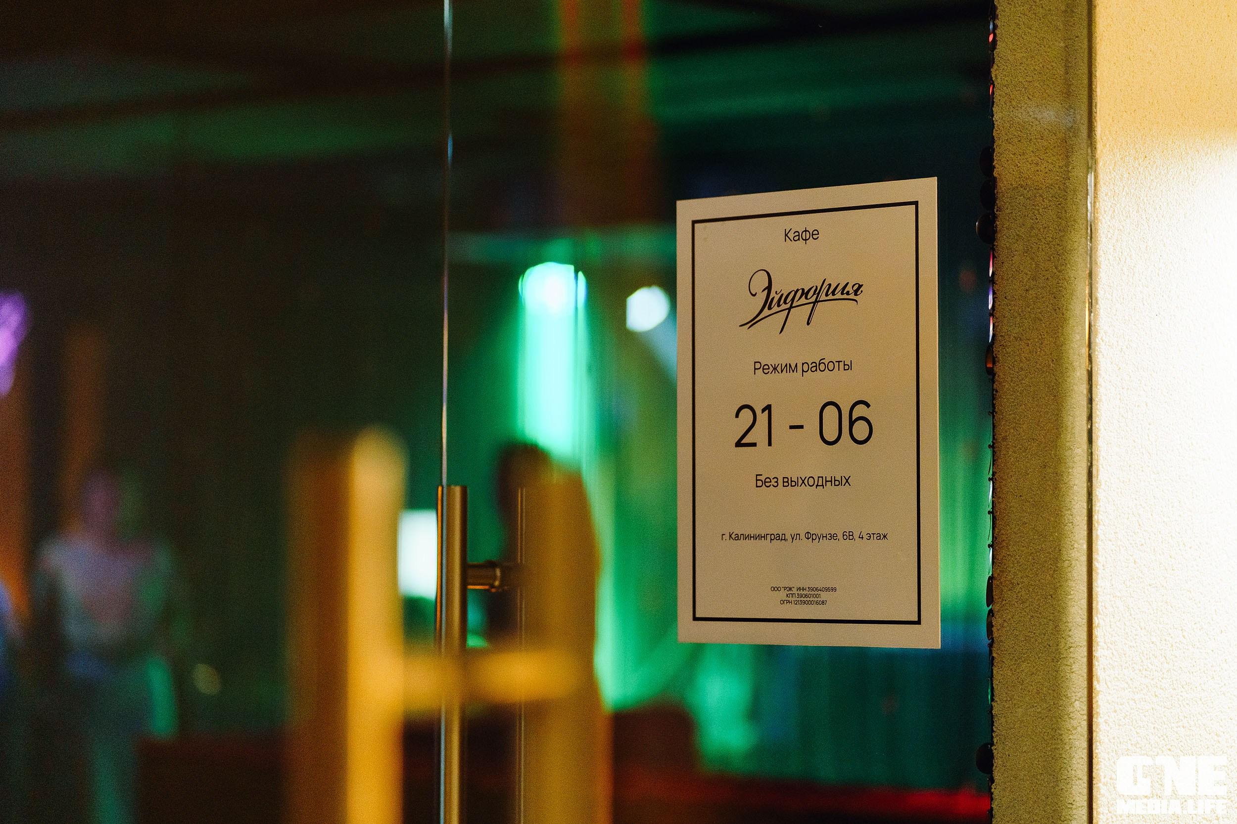 Фоторепортаж из караоке-клуба Эйфория. One Media Life: фоторепортажи, фотоотчеты с мероприятий и заведений