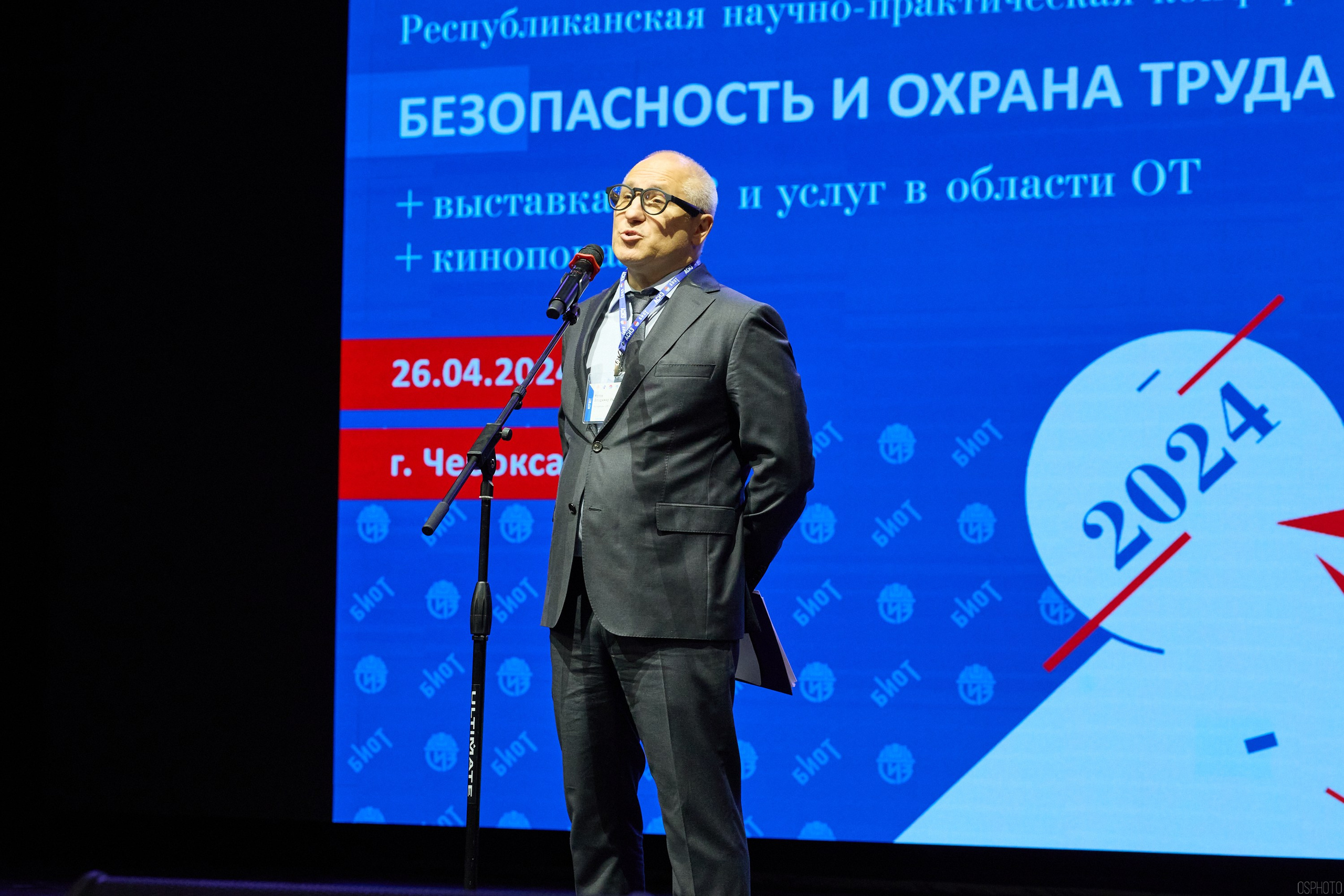 Конференция БИОТ | Чебоксары. OSPhoto