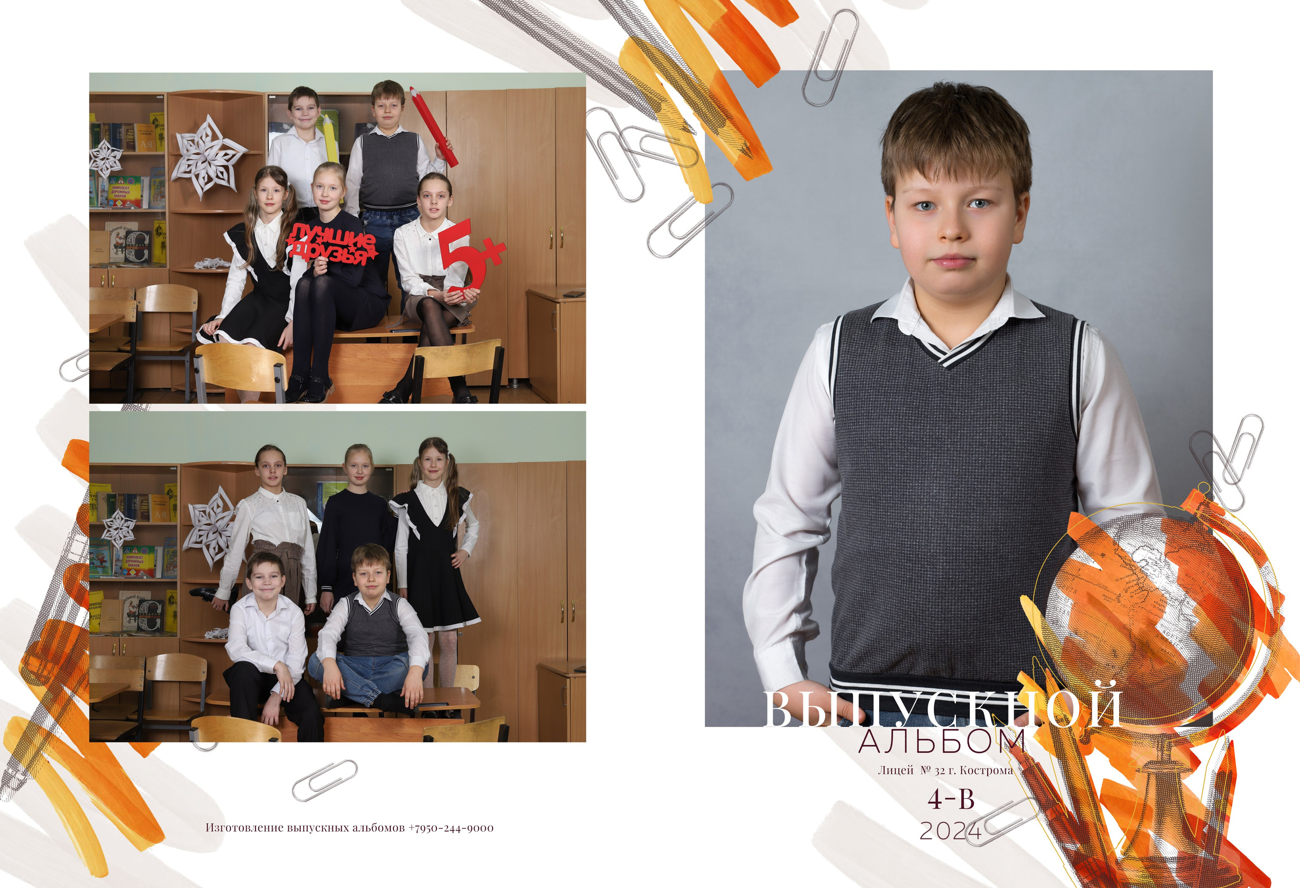 Планшет 4 класс. Выпускные альбомы, индивидуальные фотосессии в Костроме