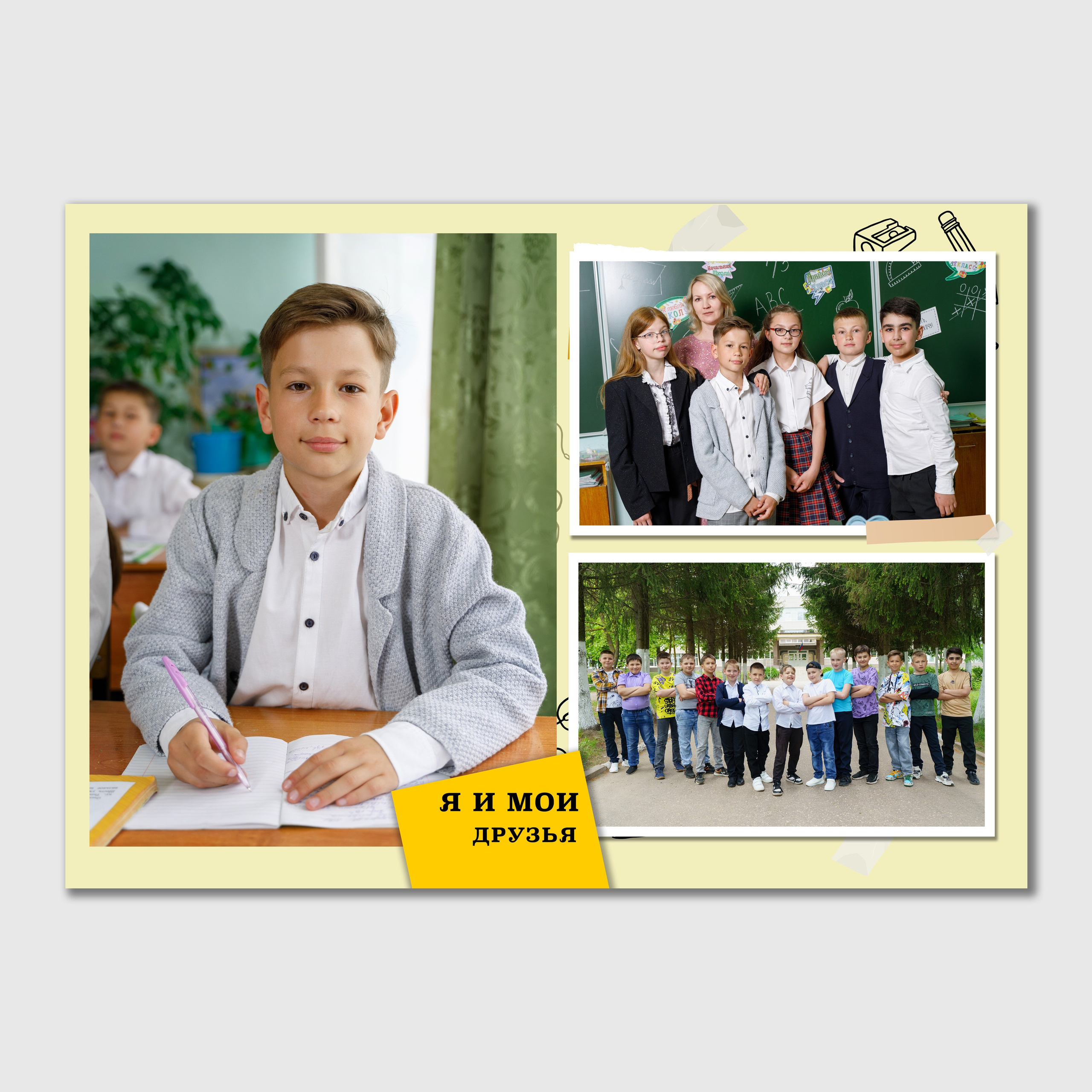 Альбом «Большая перемена». Детский и школьный фотограф Дмитрий Рыбалко