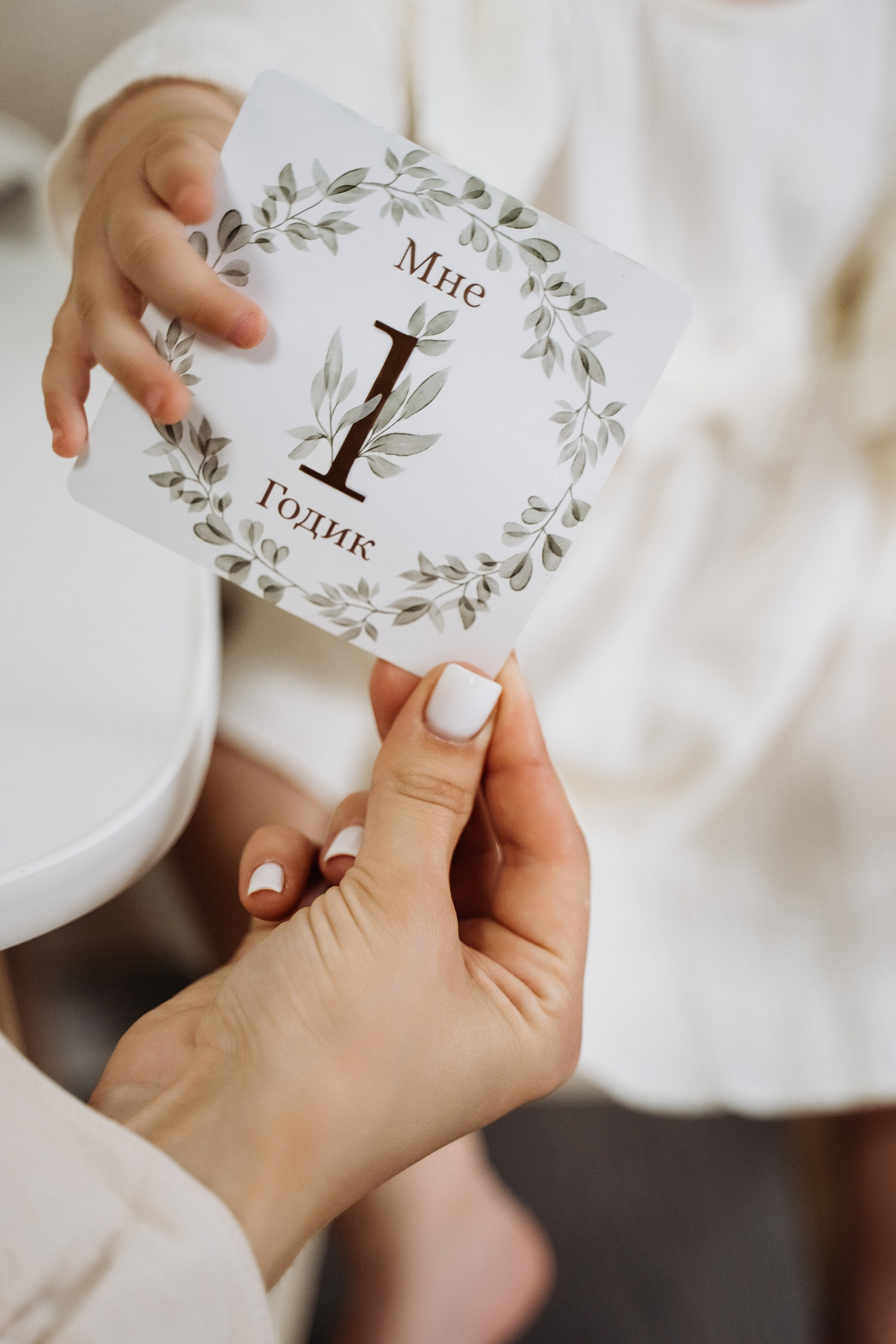 Мне годик. Моменты и истории о вас настоящих