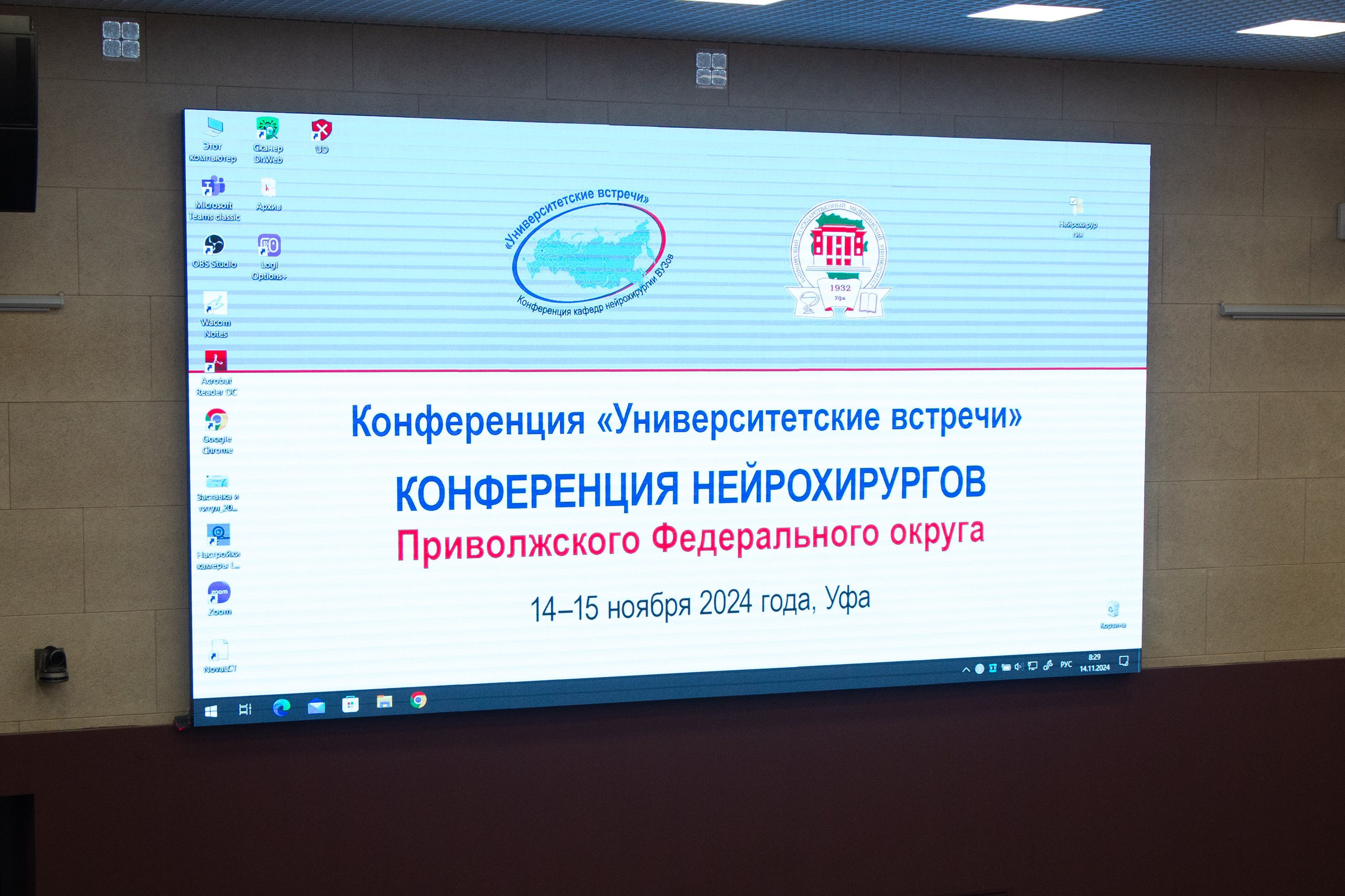 Фотосессия 2024 — Конференция нейрохирургов Приволжского федерального округа