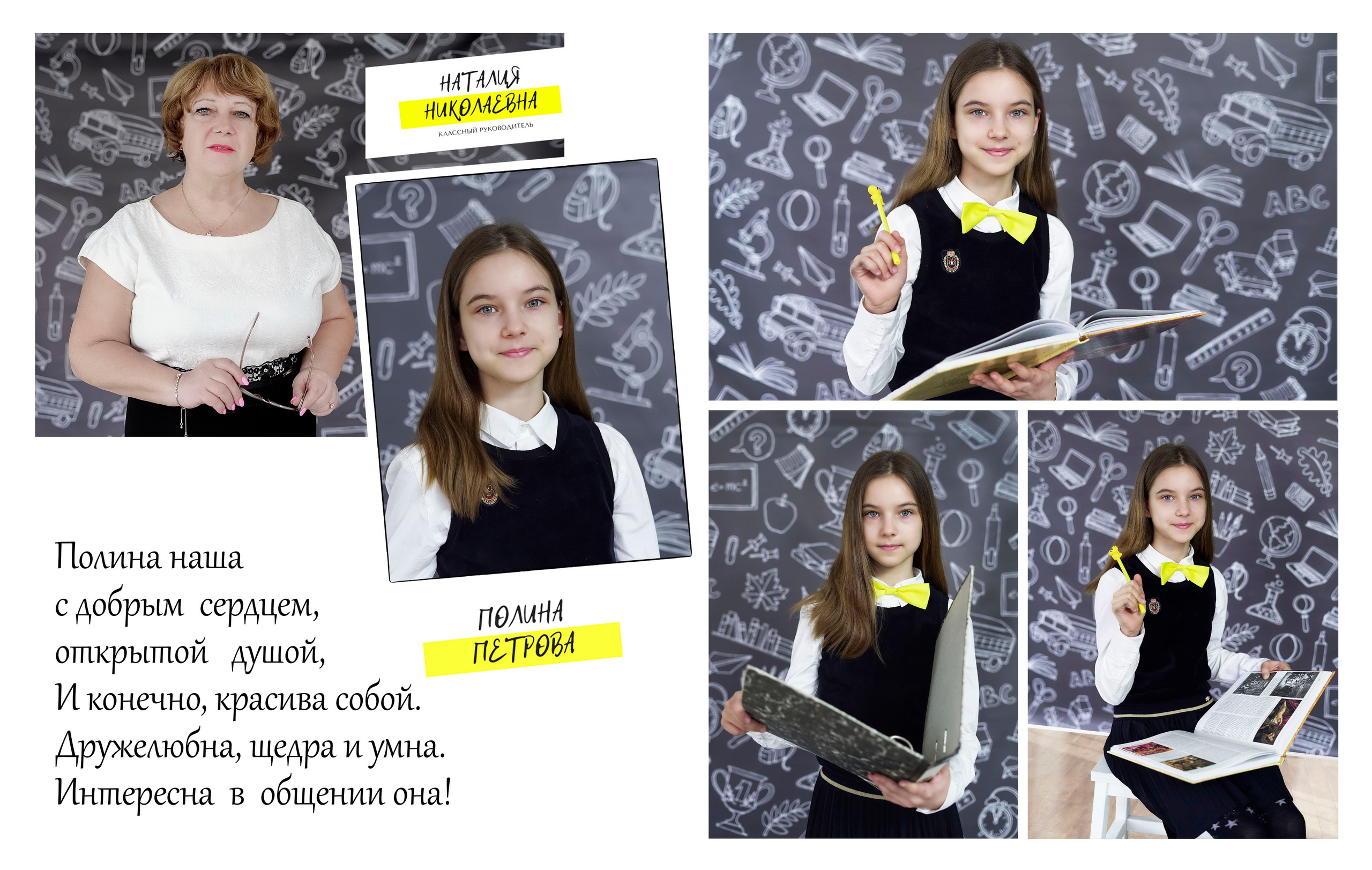 Школьные альбомы. Фото / Видеосъемка в Москве