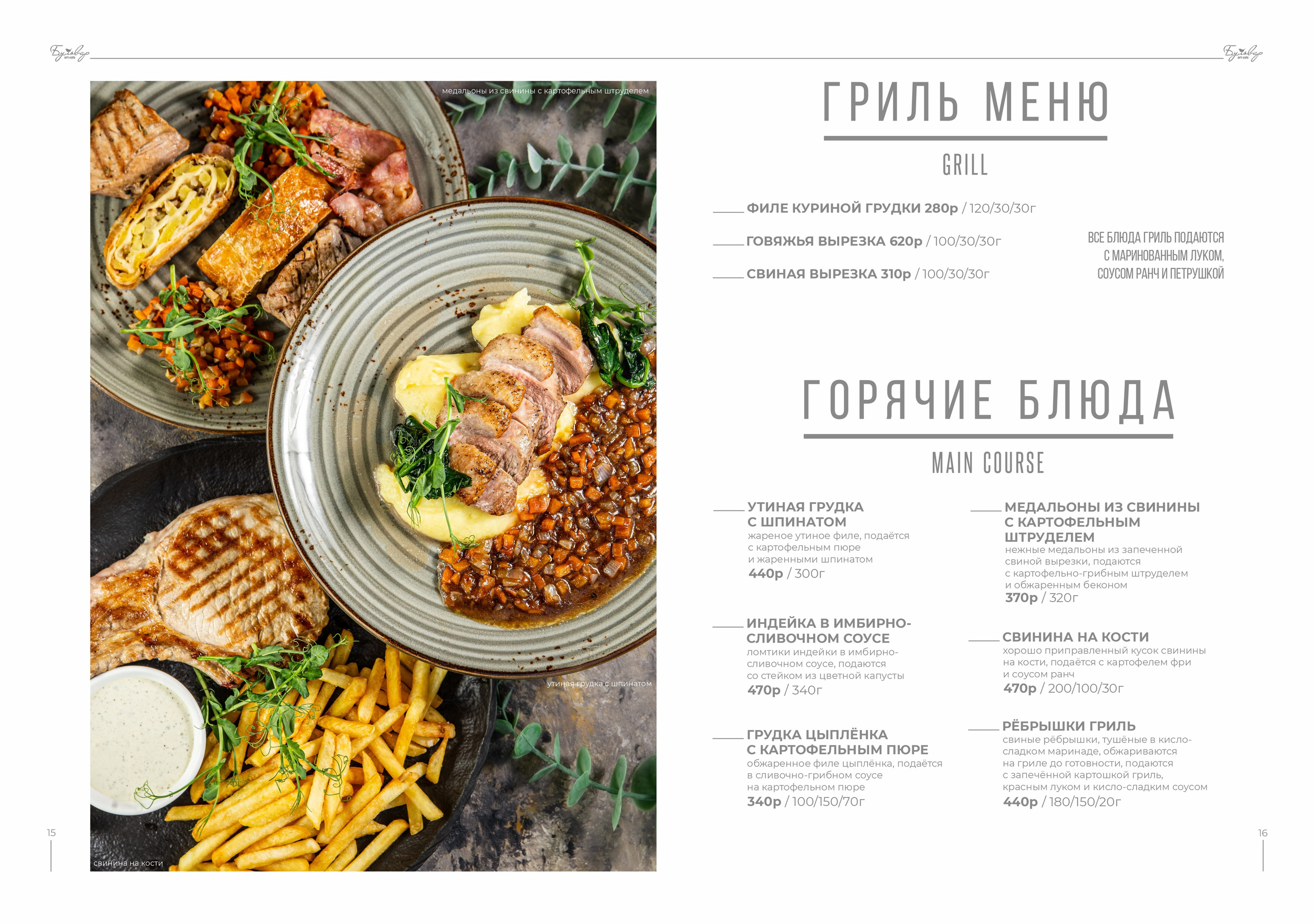 Кейсы. Фуд предметный и рекламный фотограф в СПб и ЛО Екатерина Родченкова