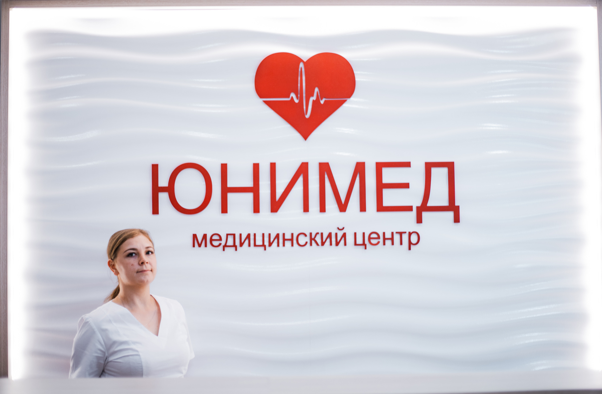 Бизнес съемка для ЮНИМЕД, коммерческая фотосессия. Бизнес фотограф Ижевск — Назаров Роман