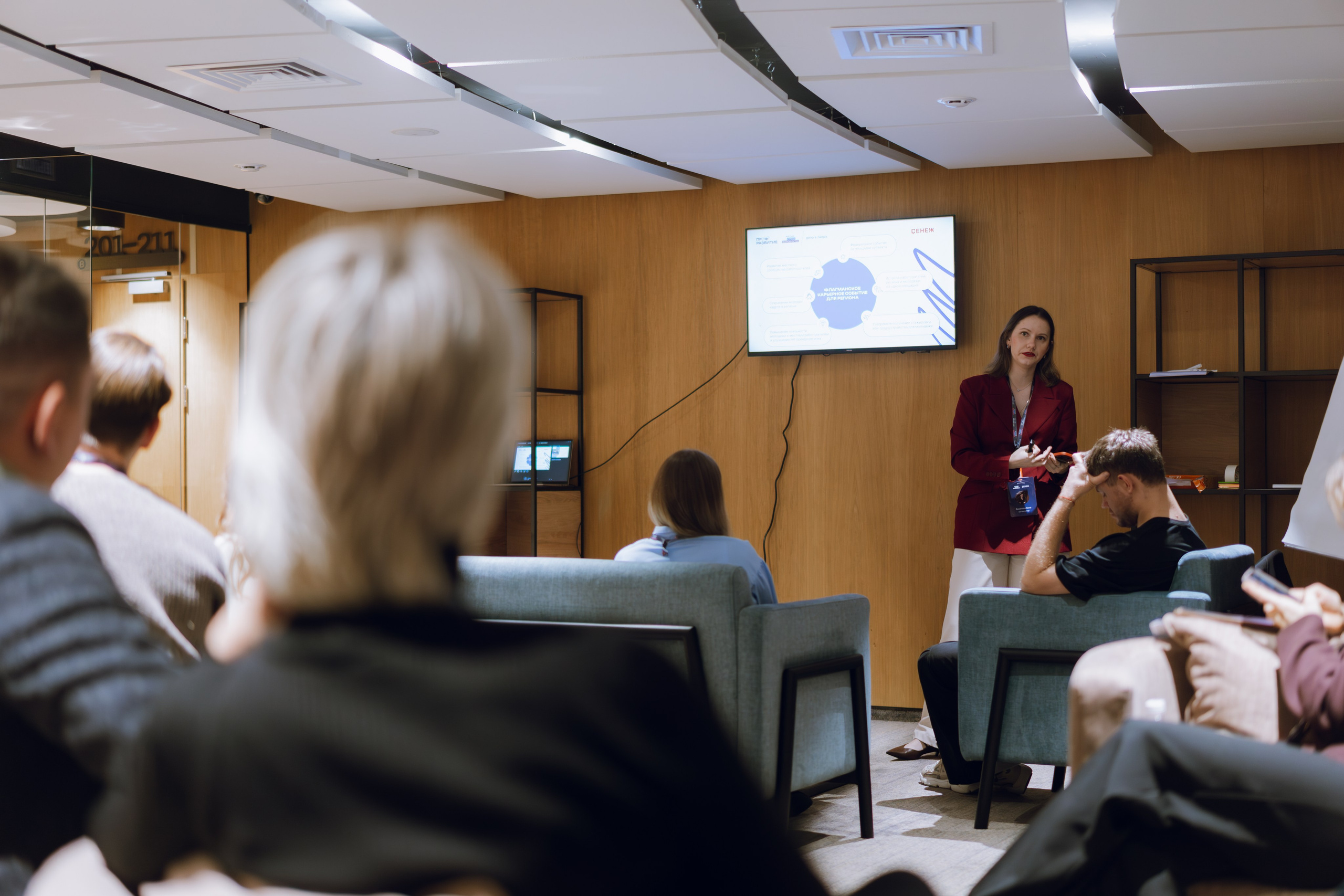 Профразвитие 1 декабря. Фотограф Надежда Погребняк | Рязань | Москва