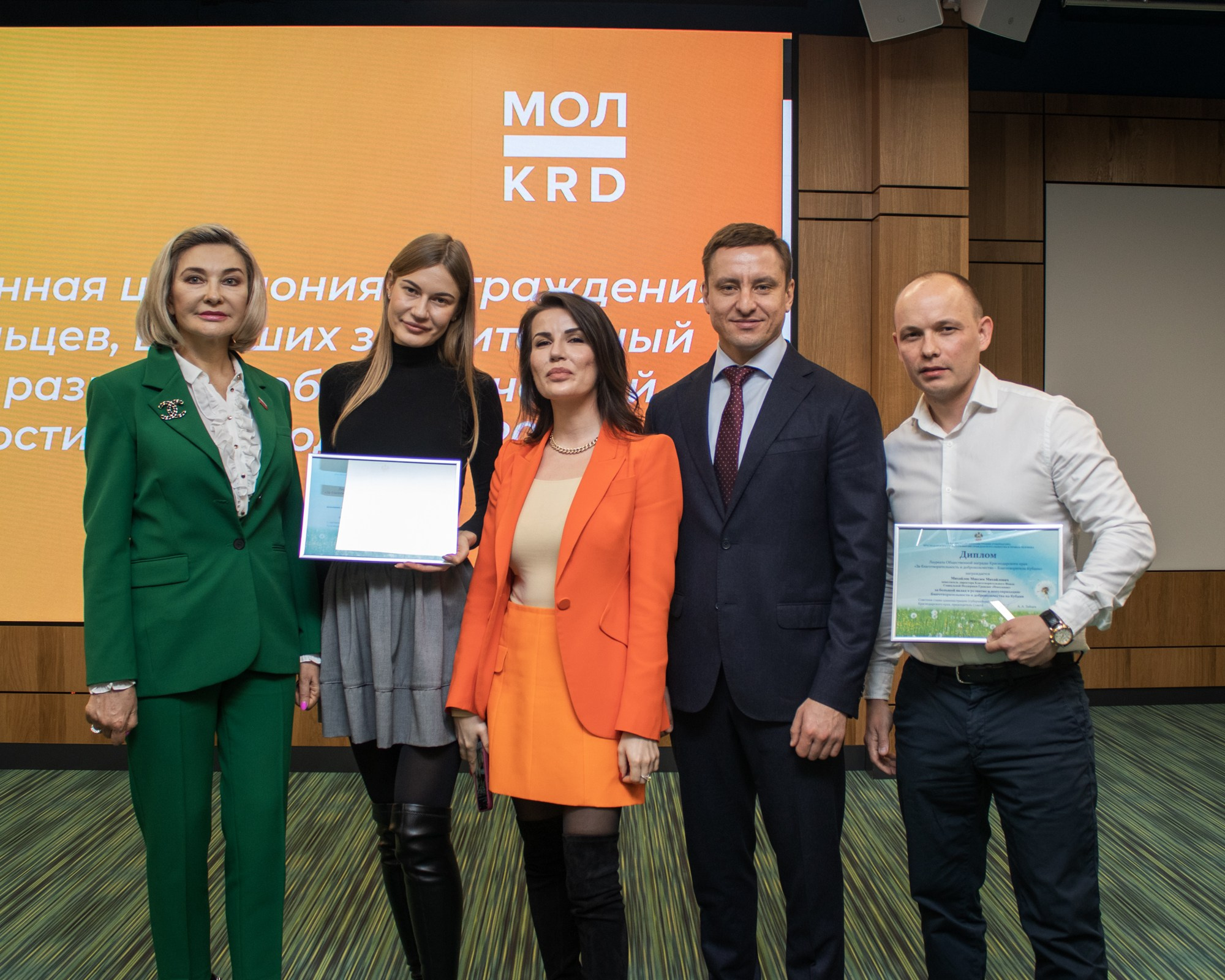 Награждение волонтёров в Краснодаре. Репортажный, промышленный и маркетплейс-фотограф Дмитрий Чернат