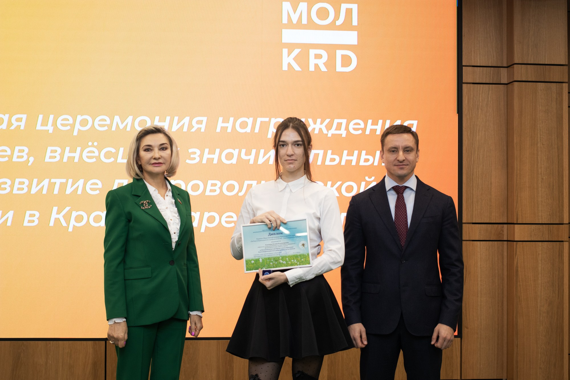 Награждение волонтёров в Краснодаре. Репортажный, промышленный и маркетплейс-фотограф Дмитрий Чернат