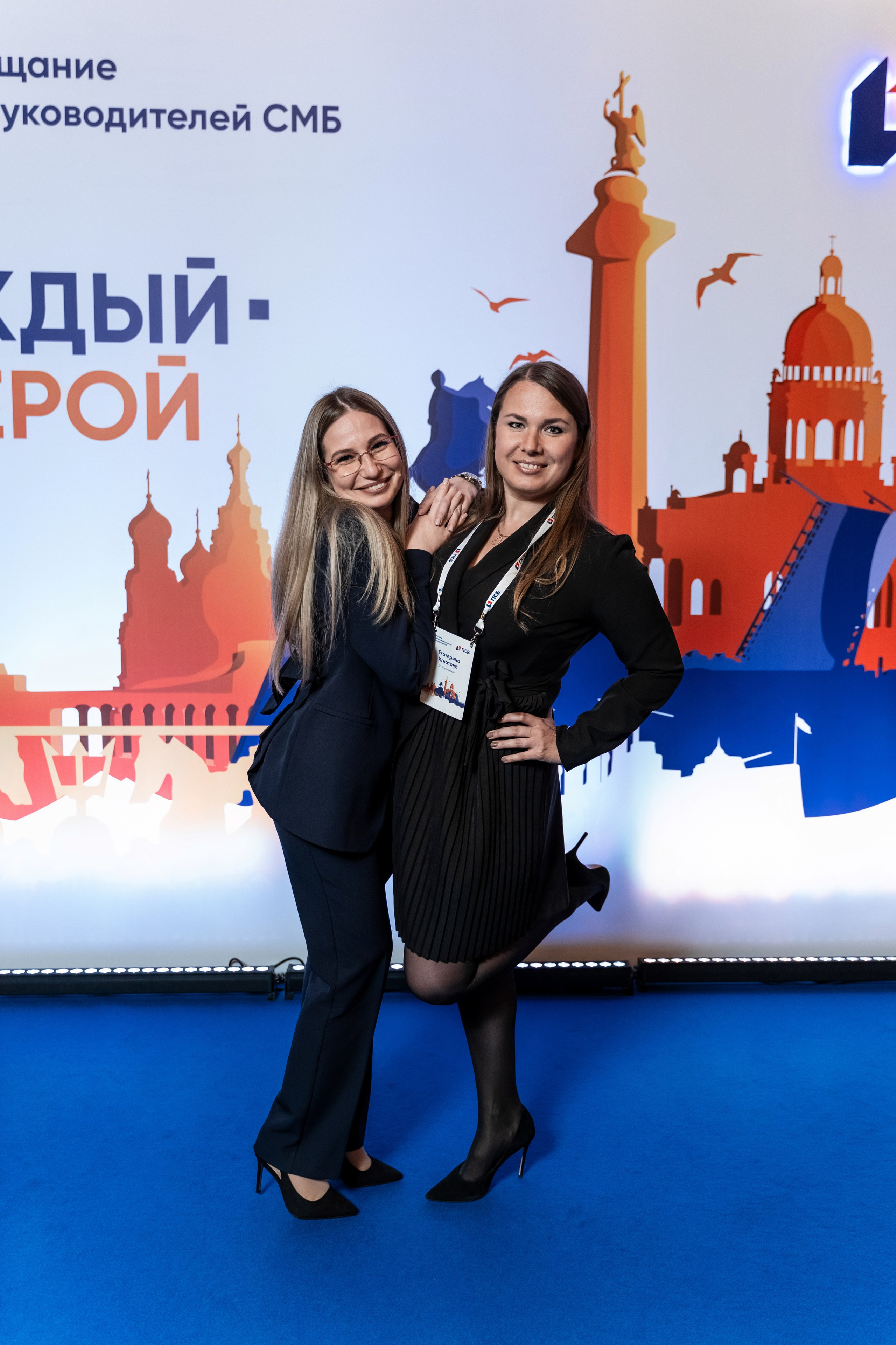 Конференция ПСБ банка. Фотограф и видеограф Евгений Романов Санкт-Петербург