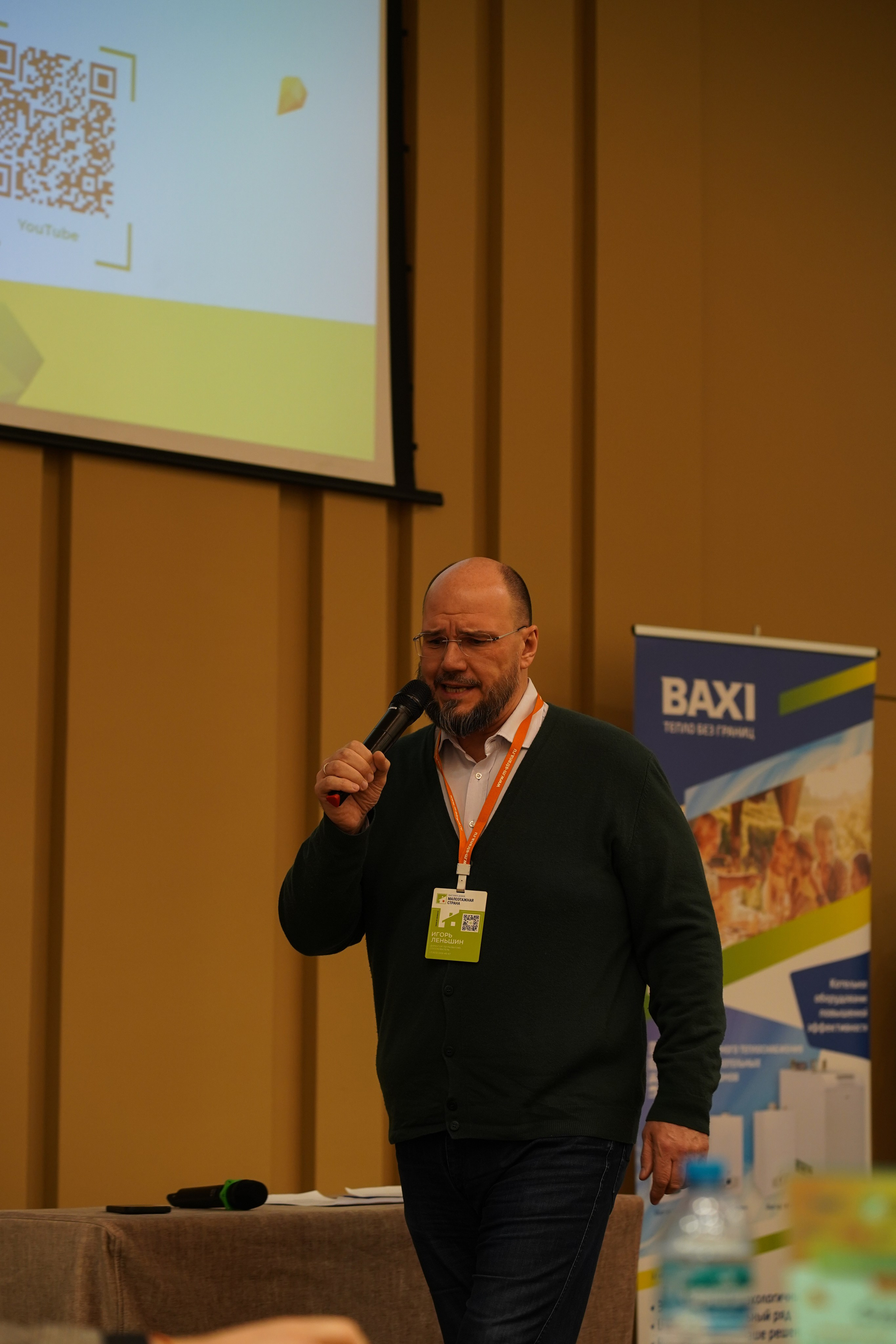 Малоэтажная страна конференция. Фотограф