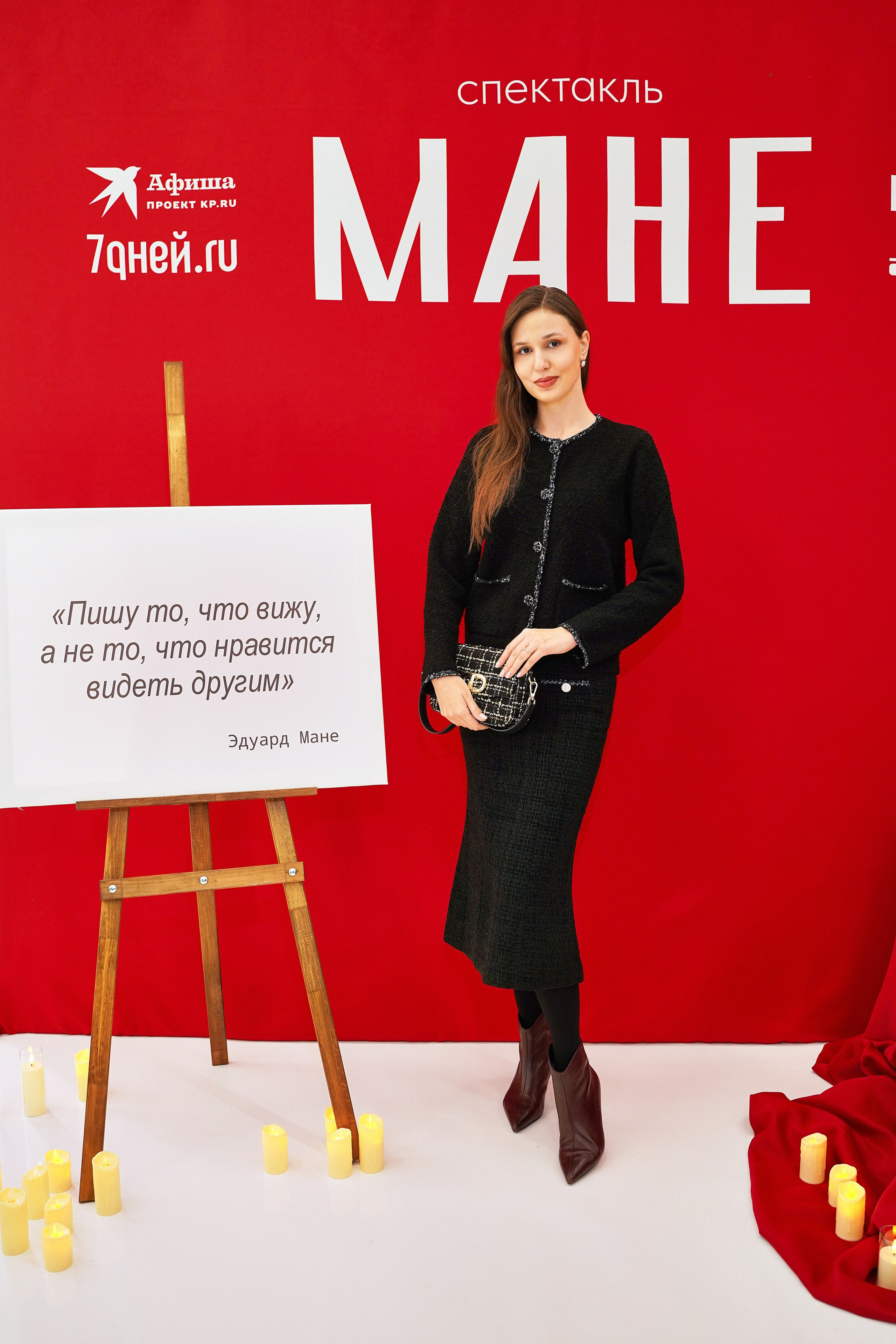 Спектакль МАНЕ. Фотограф