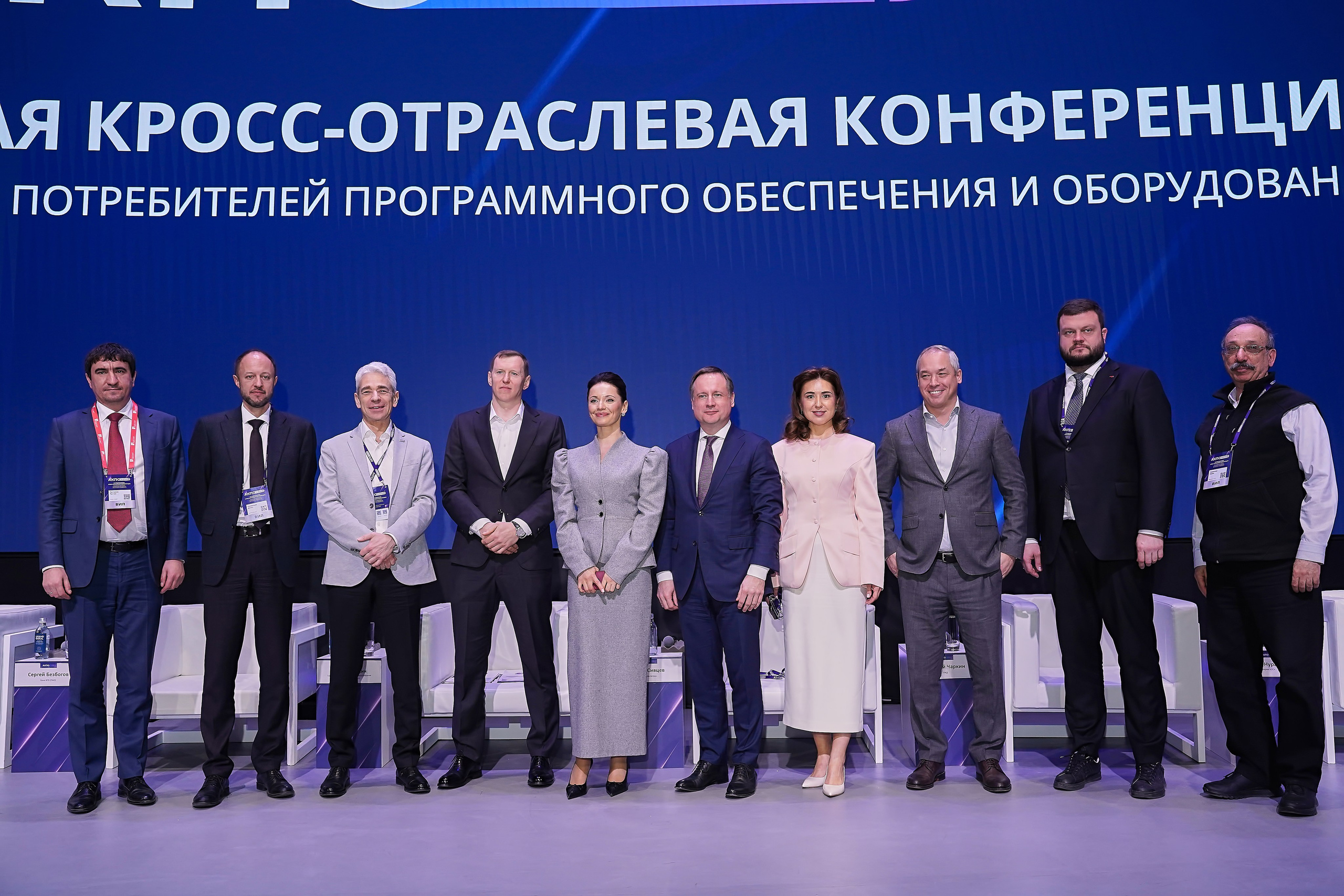 АКПО Конференция. Фотограф