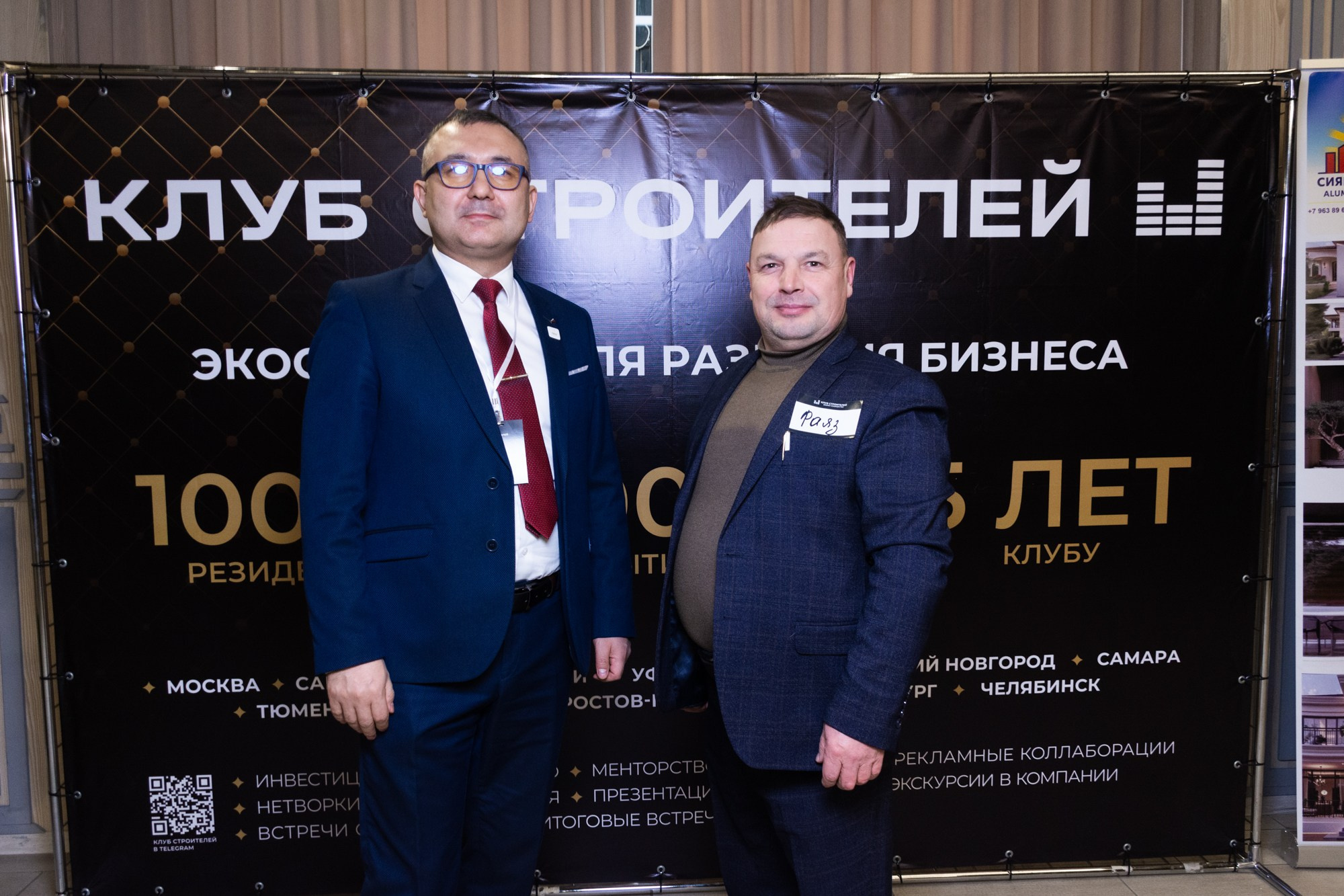 Бизнес-форум клуба строителей Уфа. Фотограф Максим Буряк