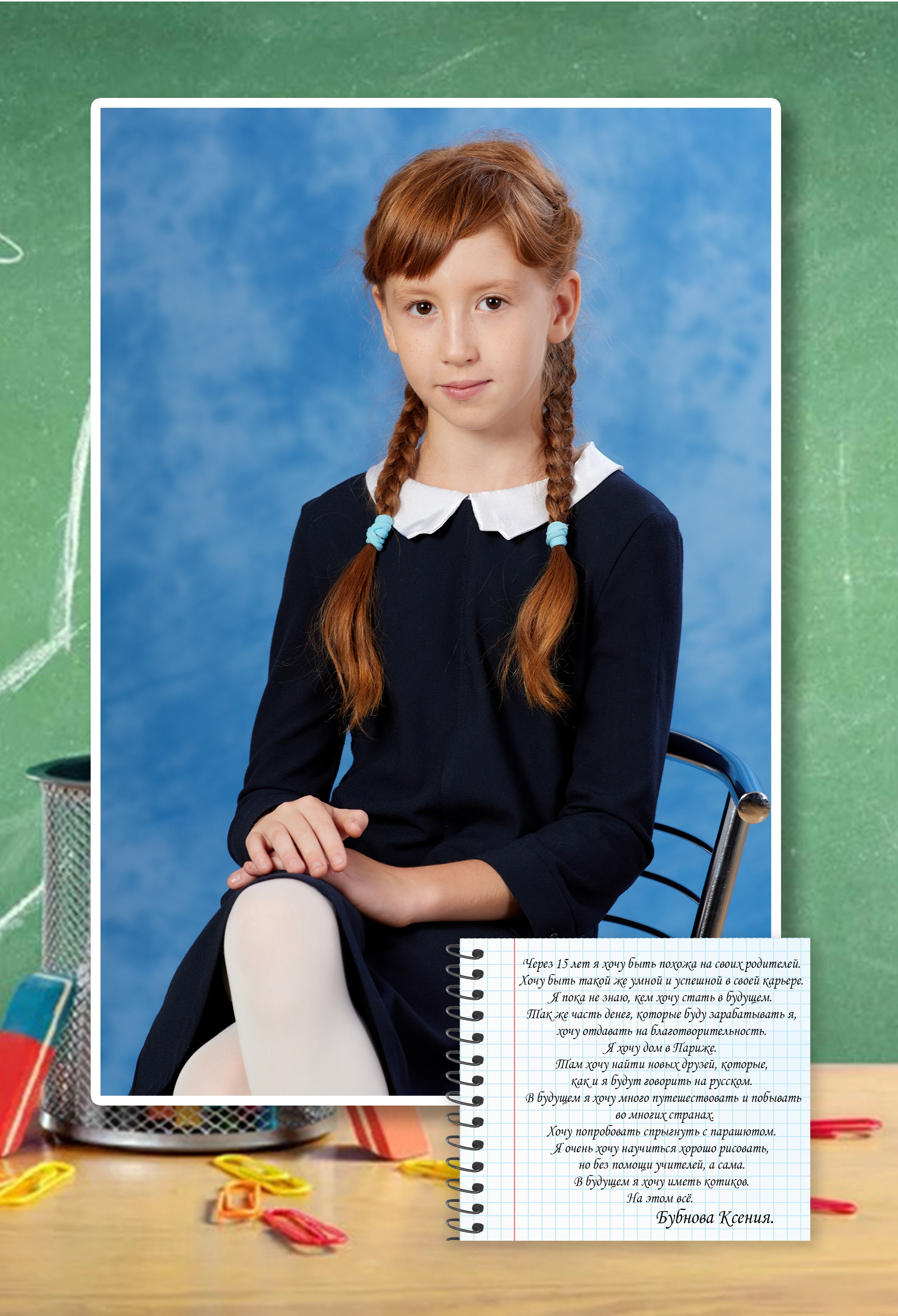 4 класс постраничный. Детская выездная фотостудия