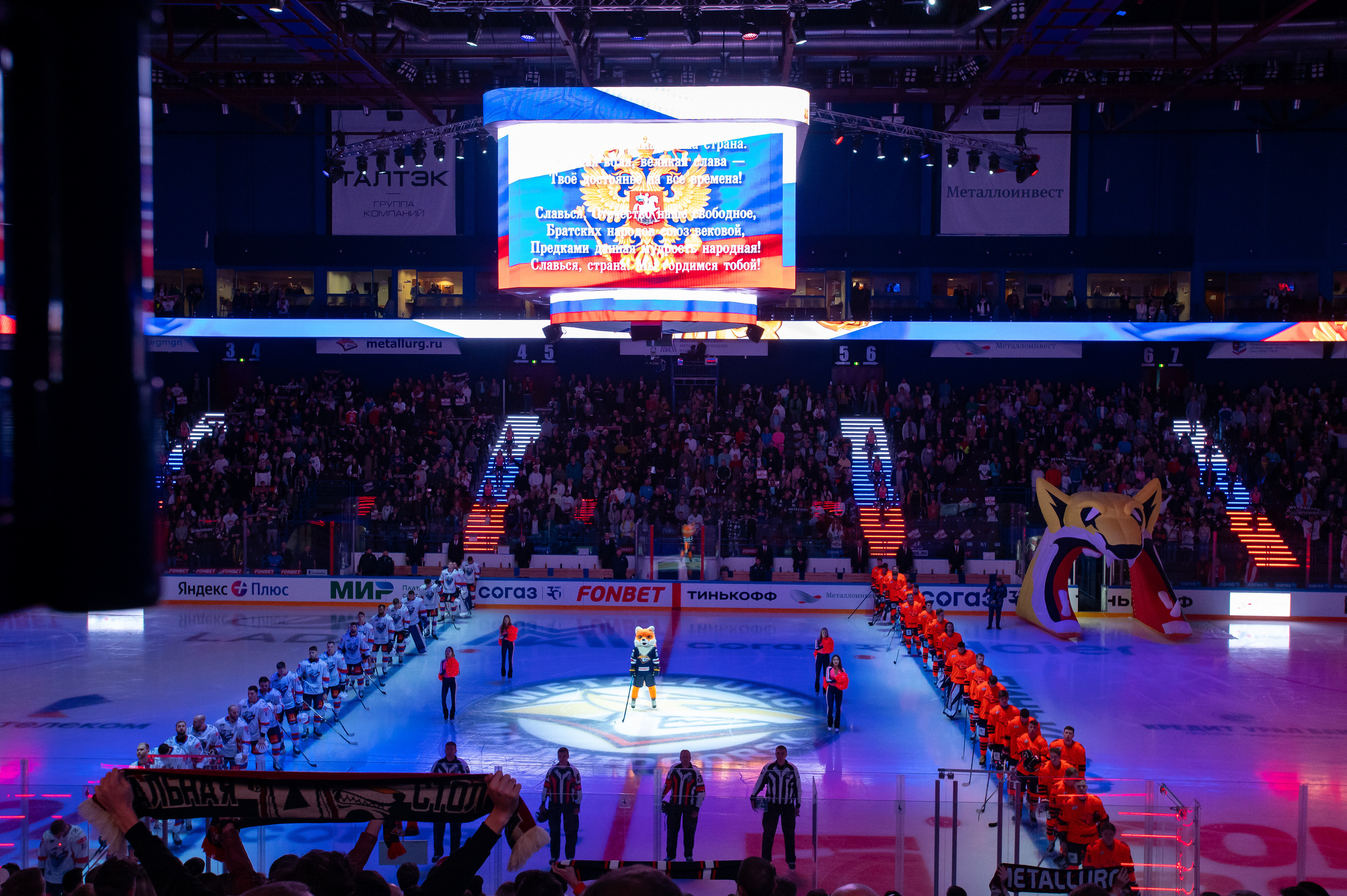 Металлург-Лада 16.09.2023. Спортивный и репортажный фотограф в Магнитогорске