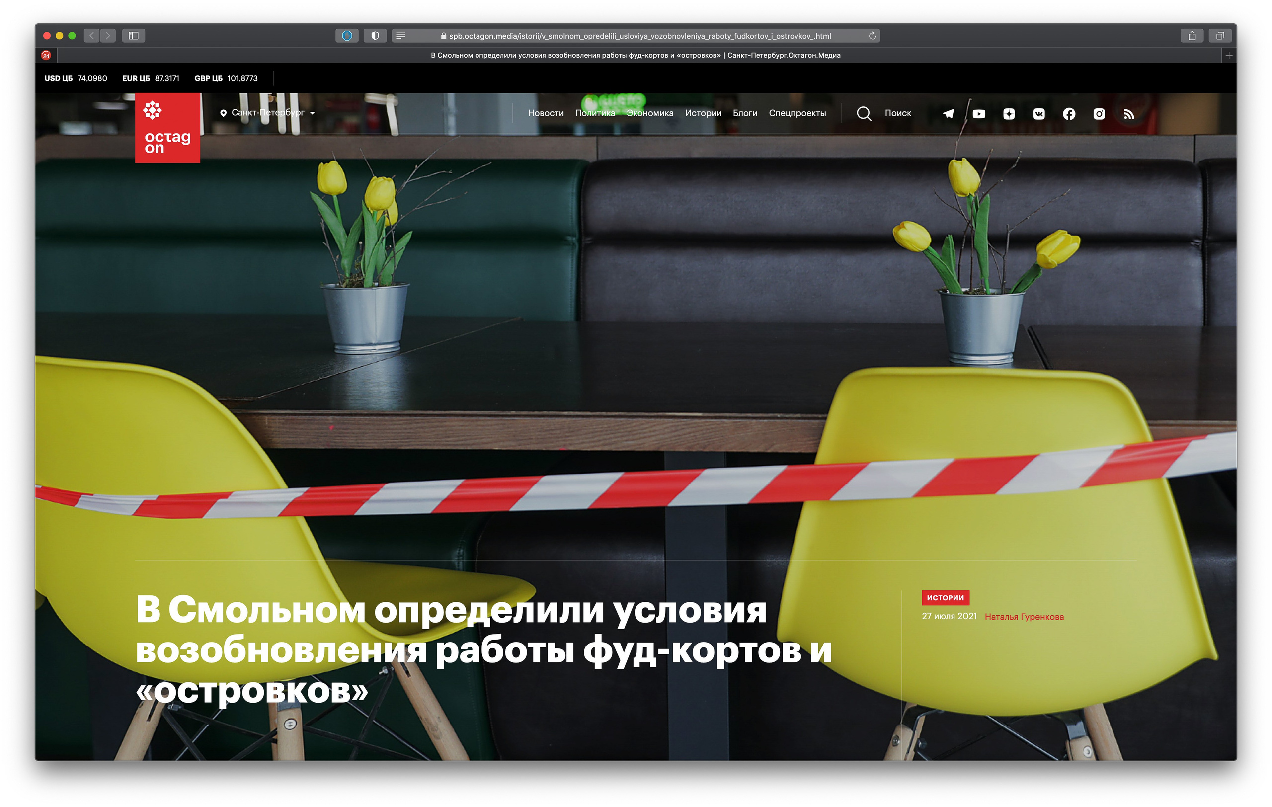 Publications. Photographer Danil Aykin