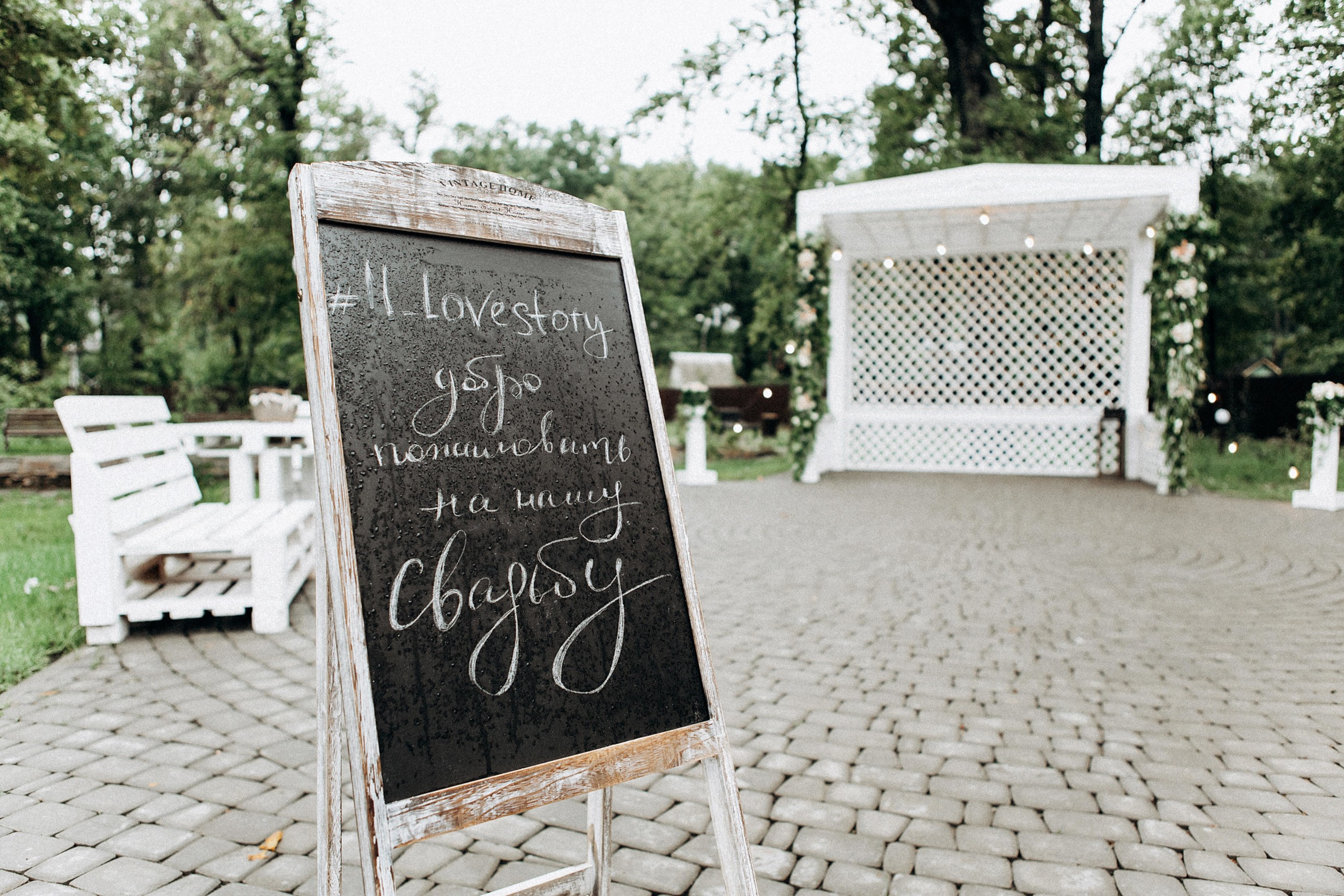 I&I. Пушистая Сова - Свадебный и портретный фотограф Воронеж, Москва, Питер