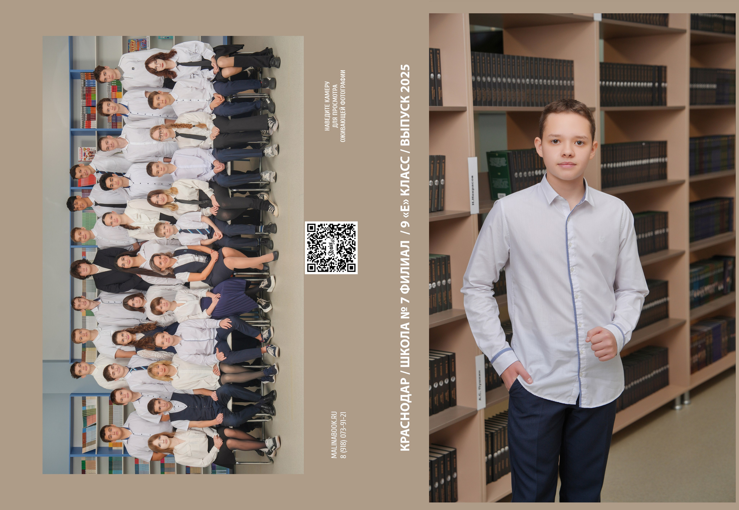 ШКОЛА 7ф — 9 «Е» класс. Красивый выпускной альбом в Краснодаре