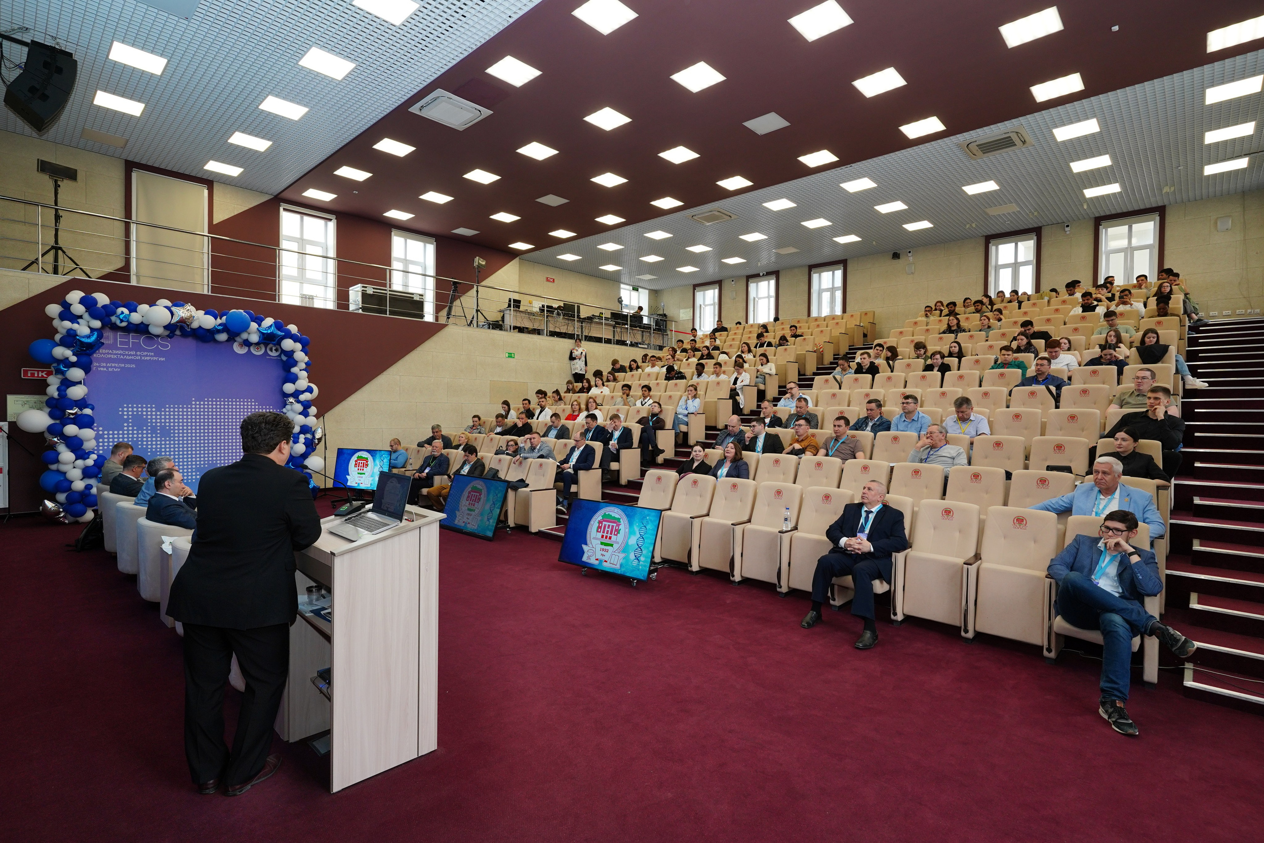 II Евразийский форум Колоректальной Хирурги EFCS. Pupov.png