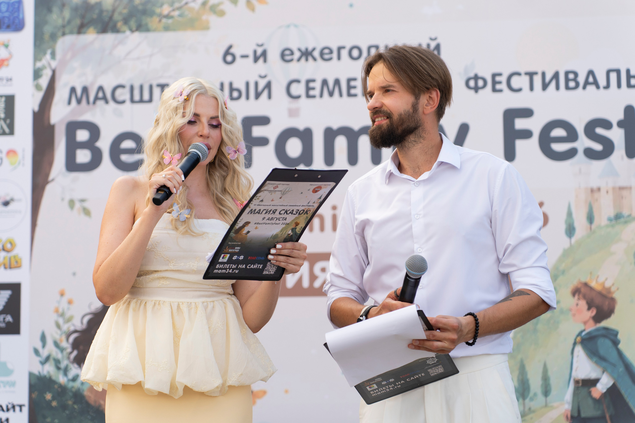 Best Family Fest 2026. Дарья Селихова / Фотограф