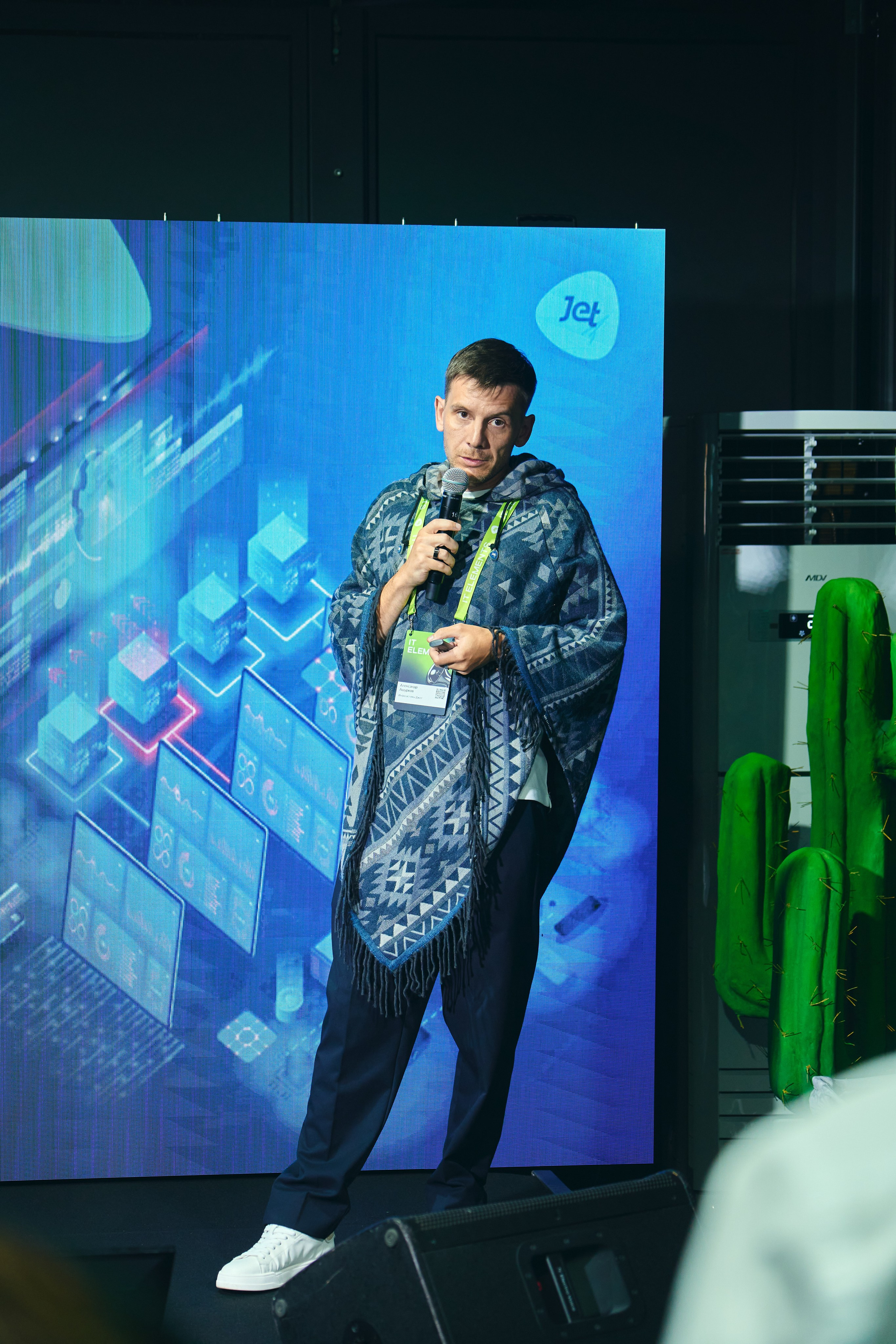 Бизнес-форум компании «Инфосистемы Джет». Главная