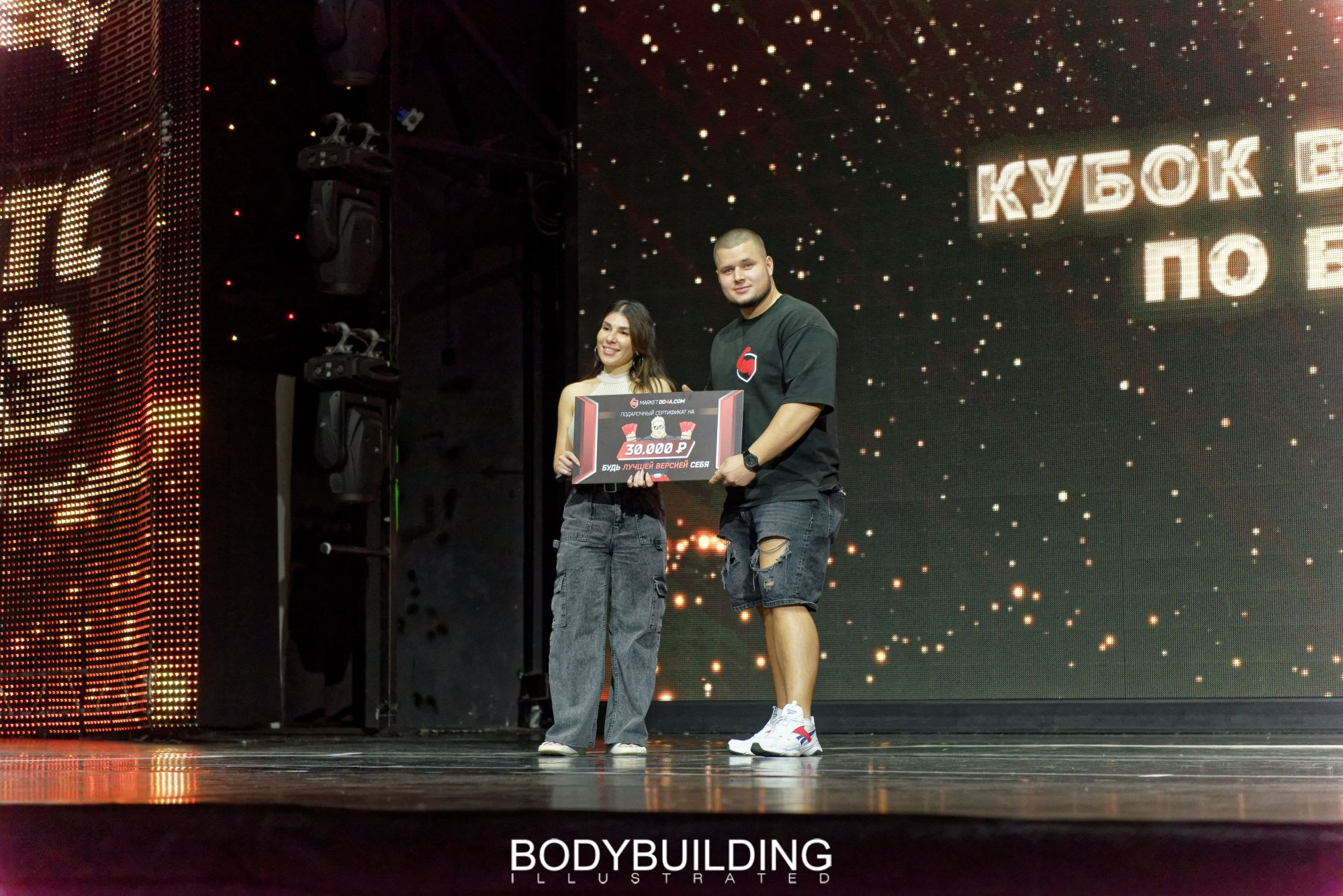 Bodybuilding Illustrated