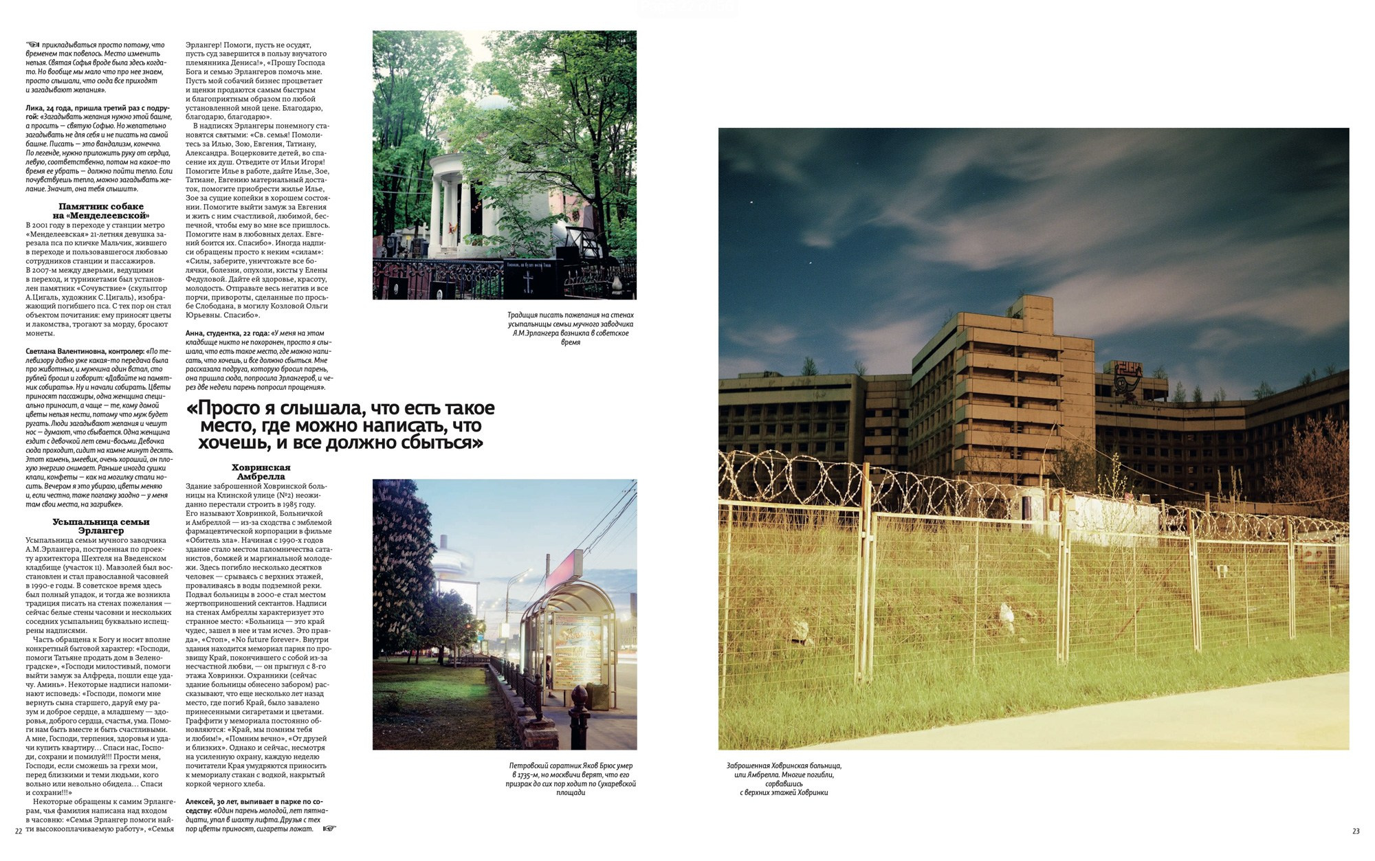 Moscow’s Mystics for Bolshoi Gorod Magazine. Petr Antonov