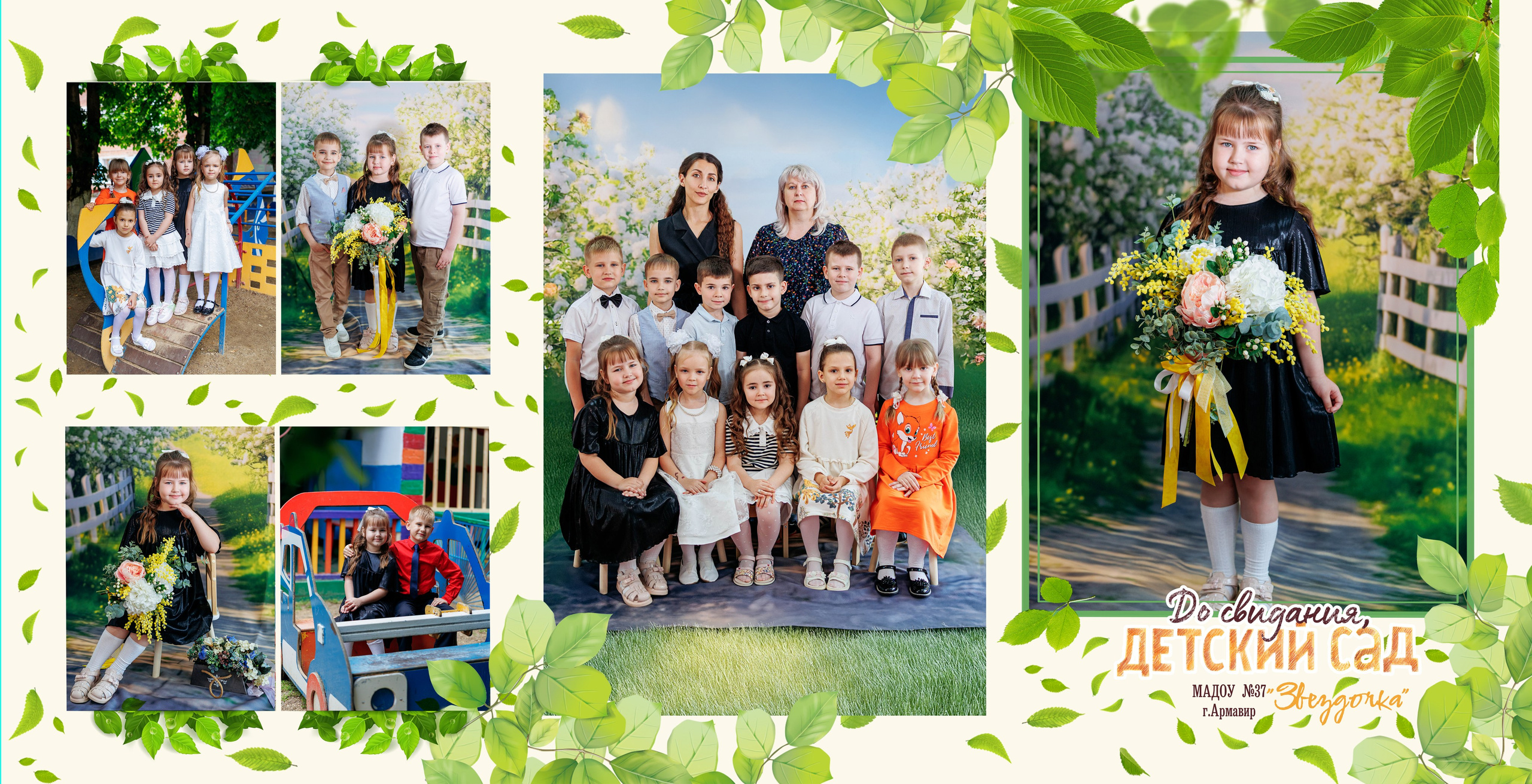 37сад'25год. Свадебный и семейный фотограф в Армавире