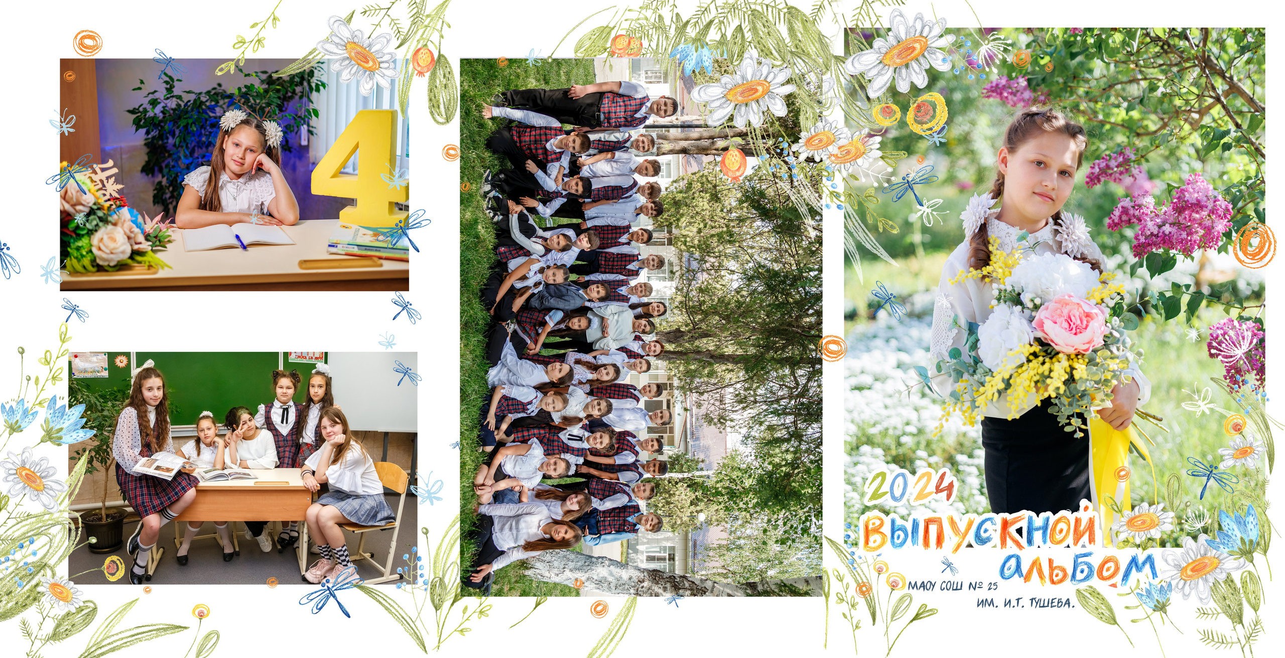 Альбомы трюмо. Свадебный и семейный фотограф в Армавире