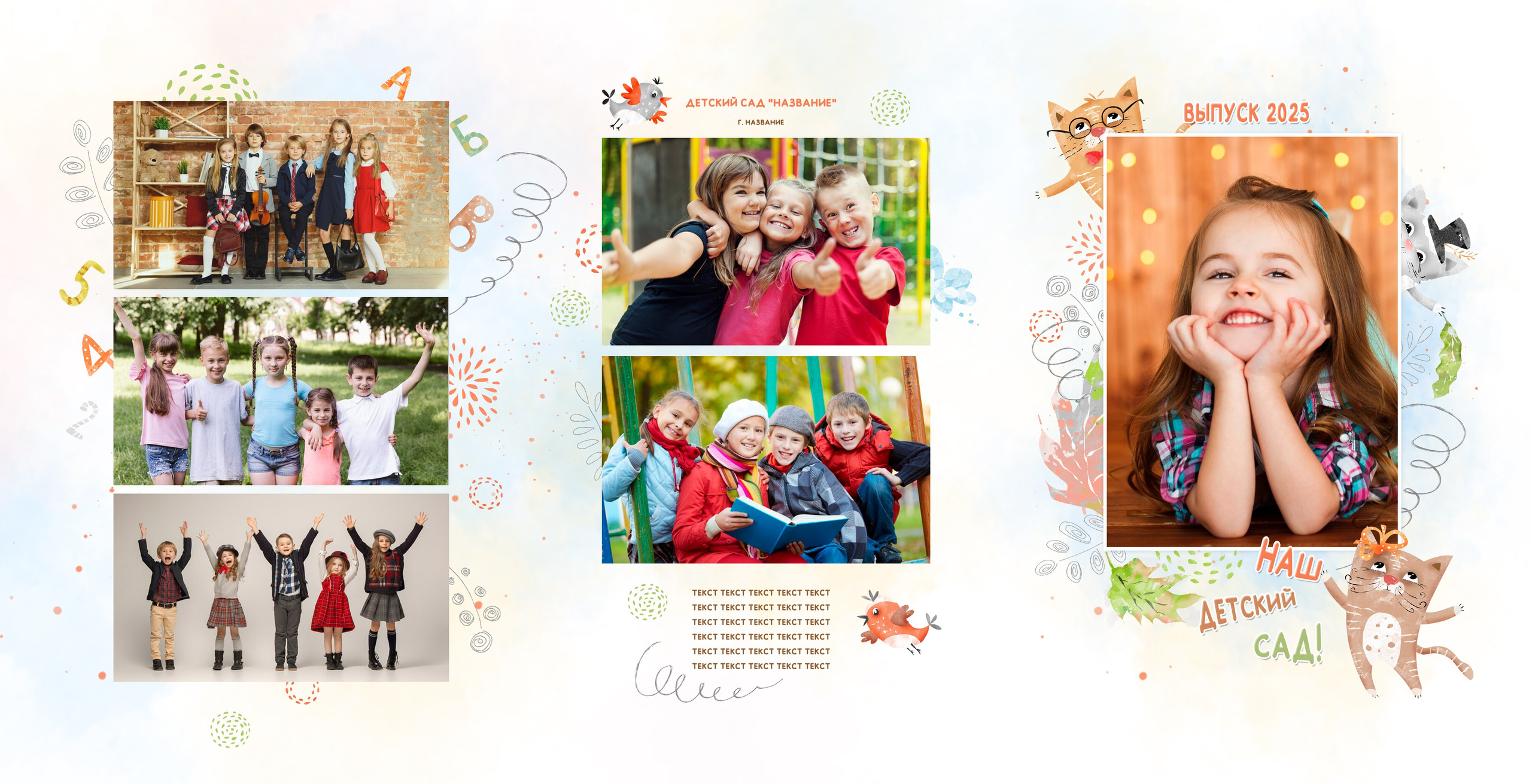 951 Три кота выпускной альбом для детского сада. Medlori fotobook Выпускные альбомы в Липецке Лариса Медведева