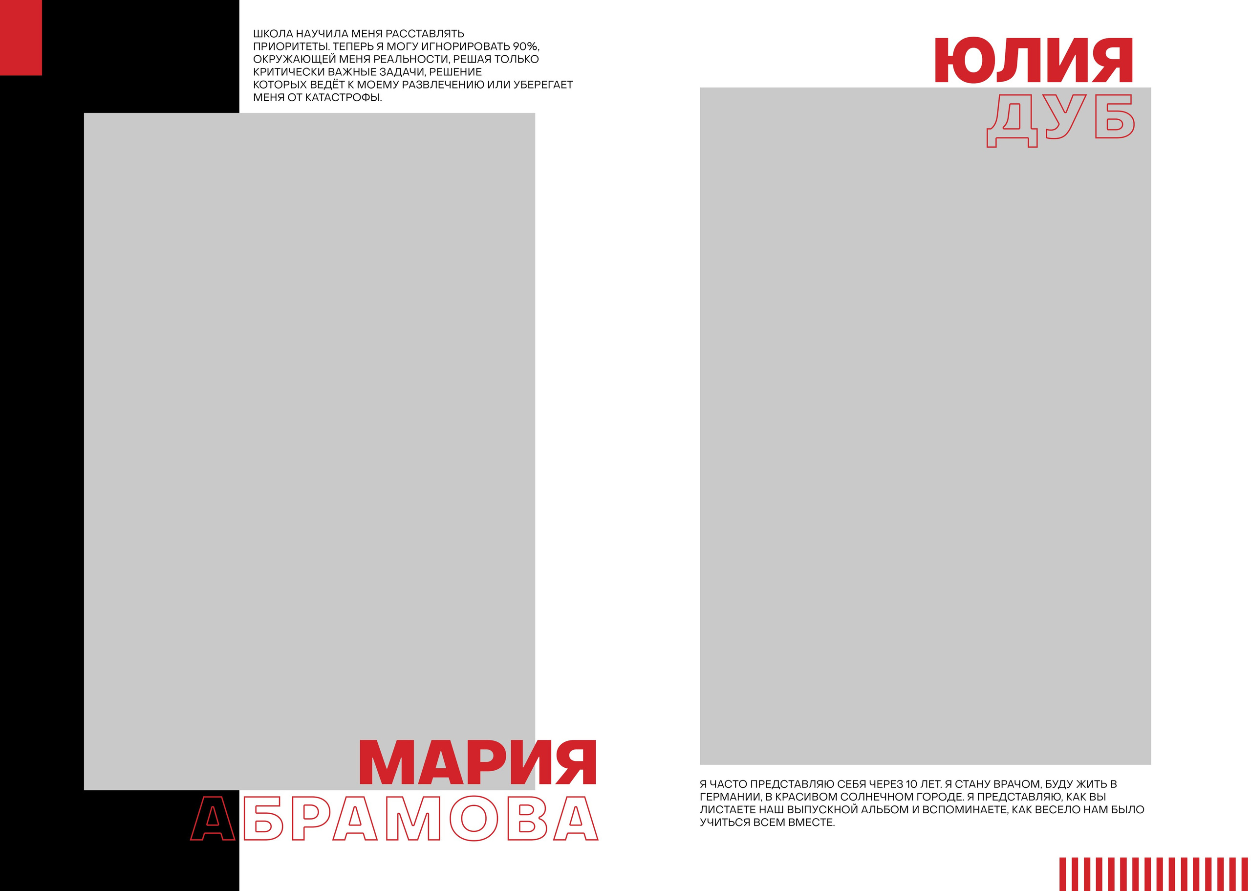 Выпускной альбом ШКОЛА 47. Medlori fotobook Выпускные альбомы в Липецке Лариса Медведева