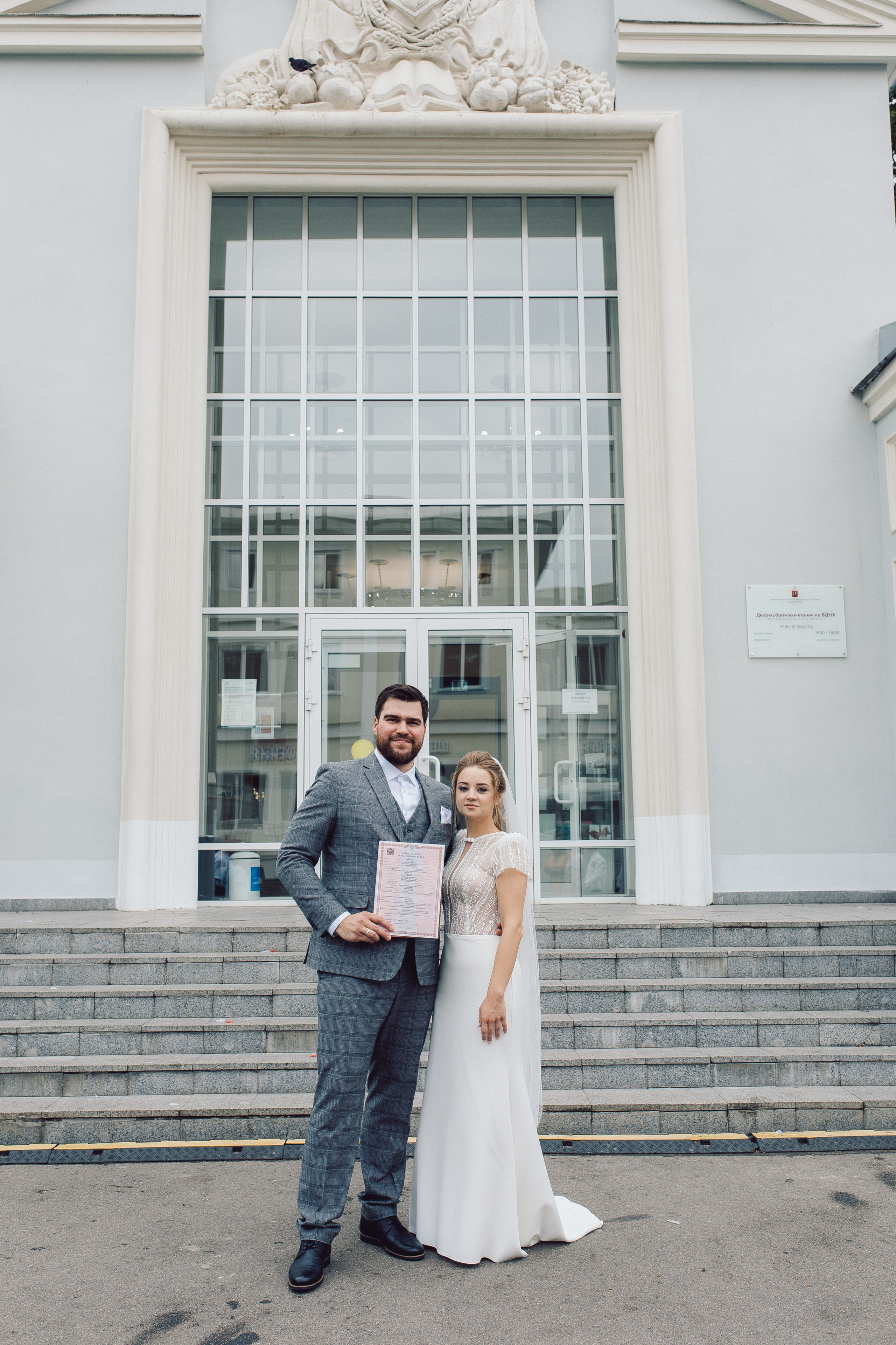 ЗАГС на ВДНХ