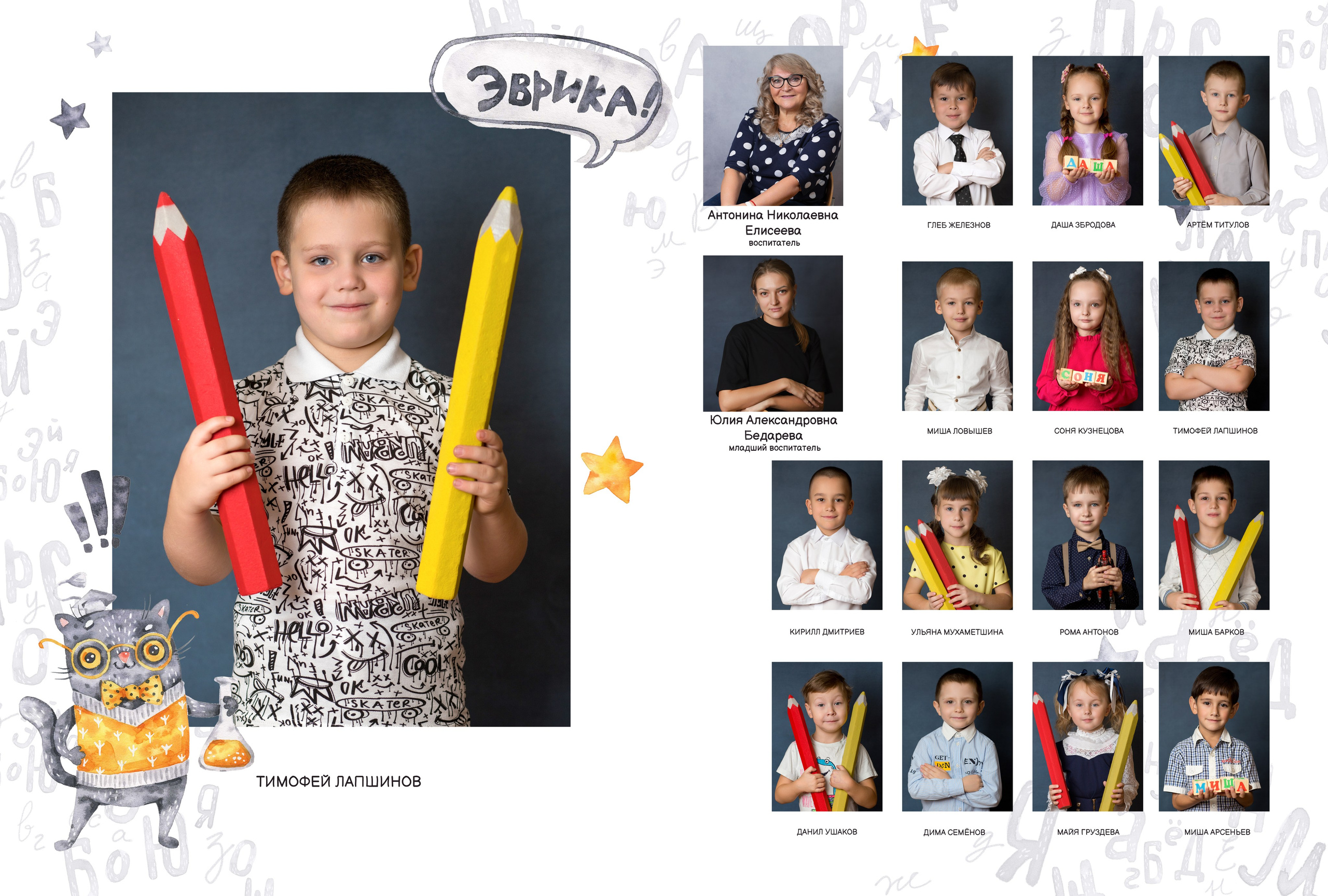 Альбом на 4 разворота детский сад. Выпускные альбомы, индивидуальные фотосессии в Костроме