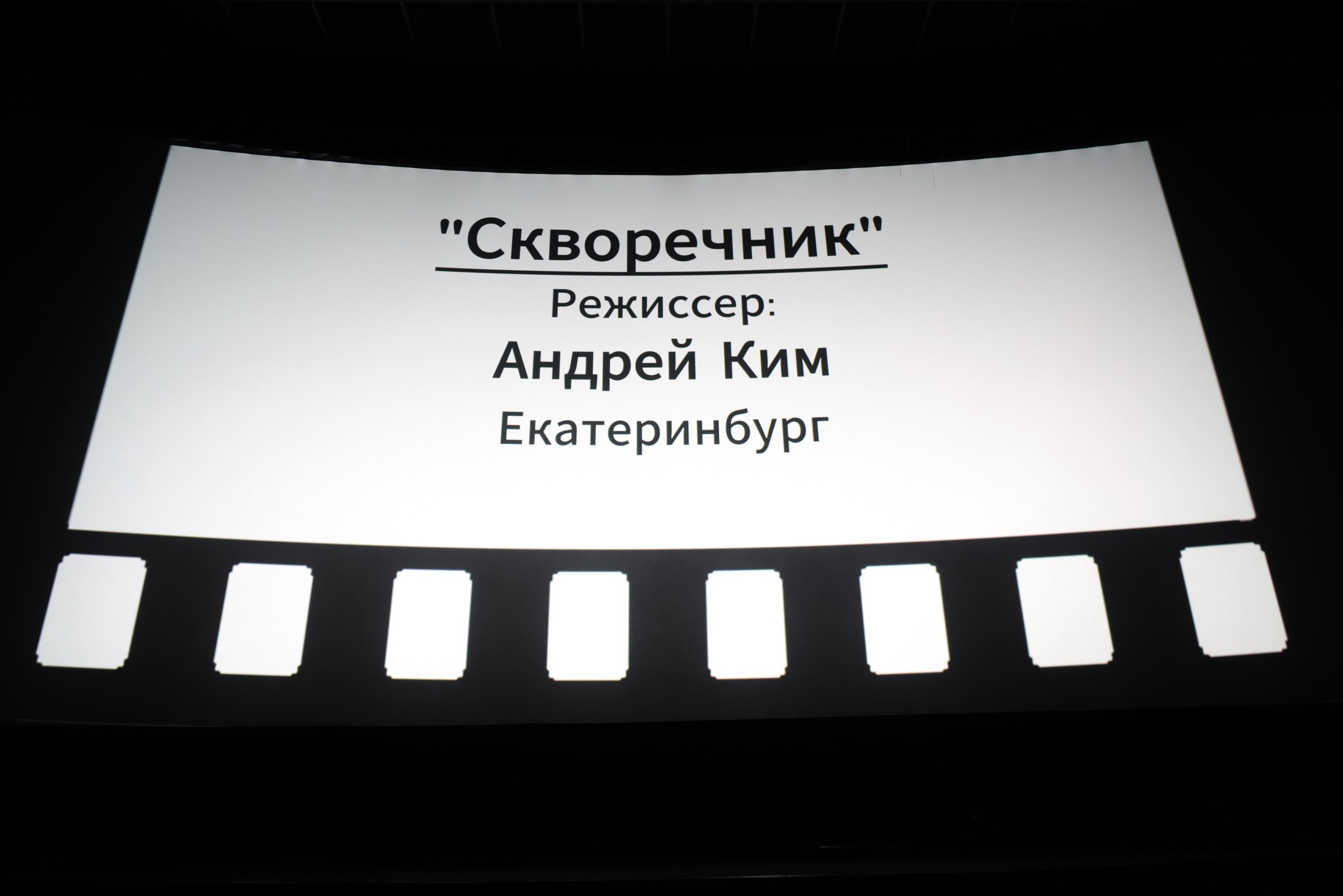 БДДК Метр с кепкой 2026. Фестиваль Большой день детского кино «Метр с кепкой»