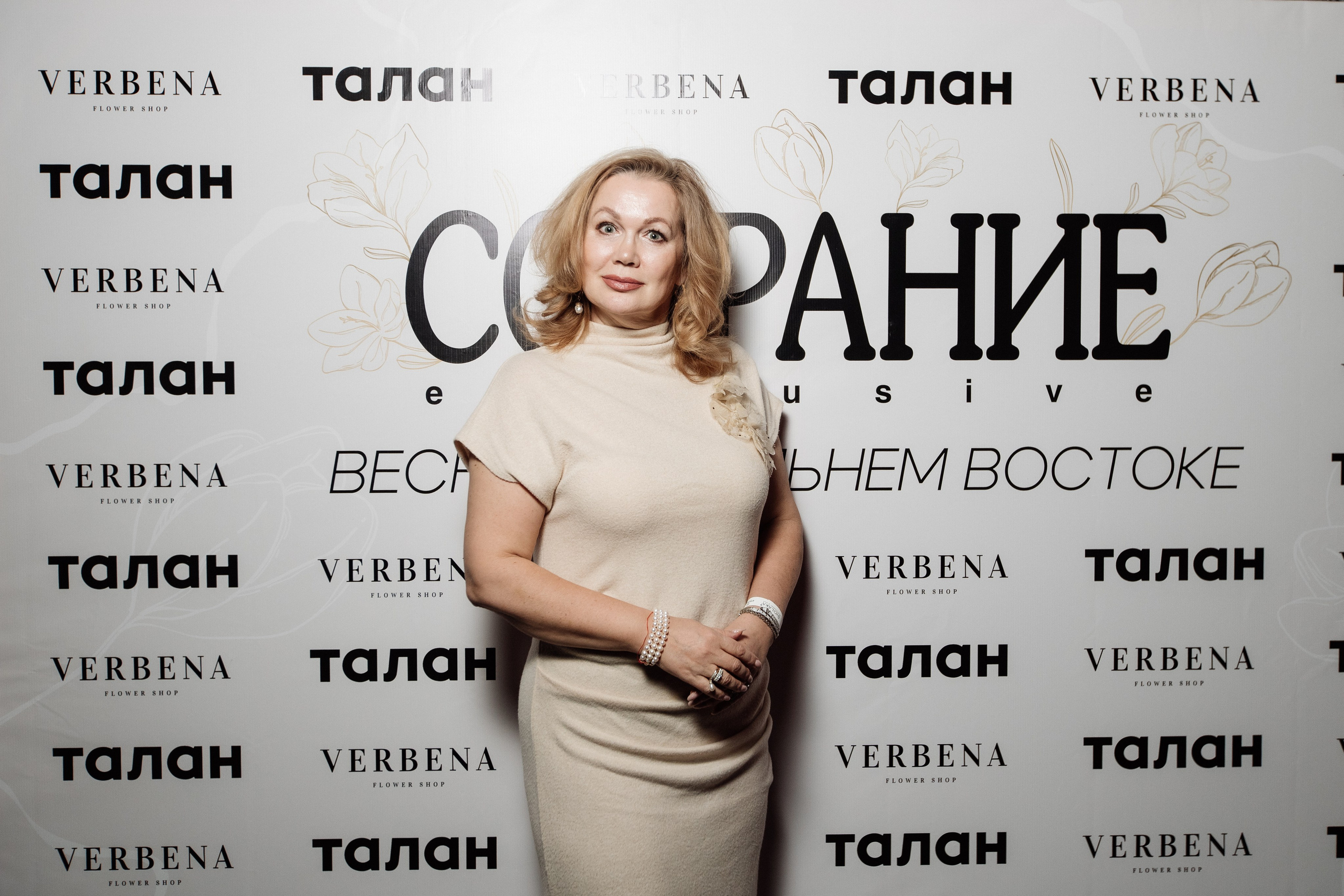 СОБРАНИЕ EXCLUSIVE — ПРЕЗЕНТАЦИЯ ВЕСЕННЕГО ЖУРНАЛА. СВОИ. ФОТООТЧЕТЫ-СОБЫТИЯ-МЕСТА