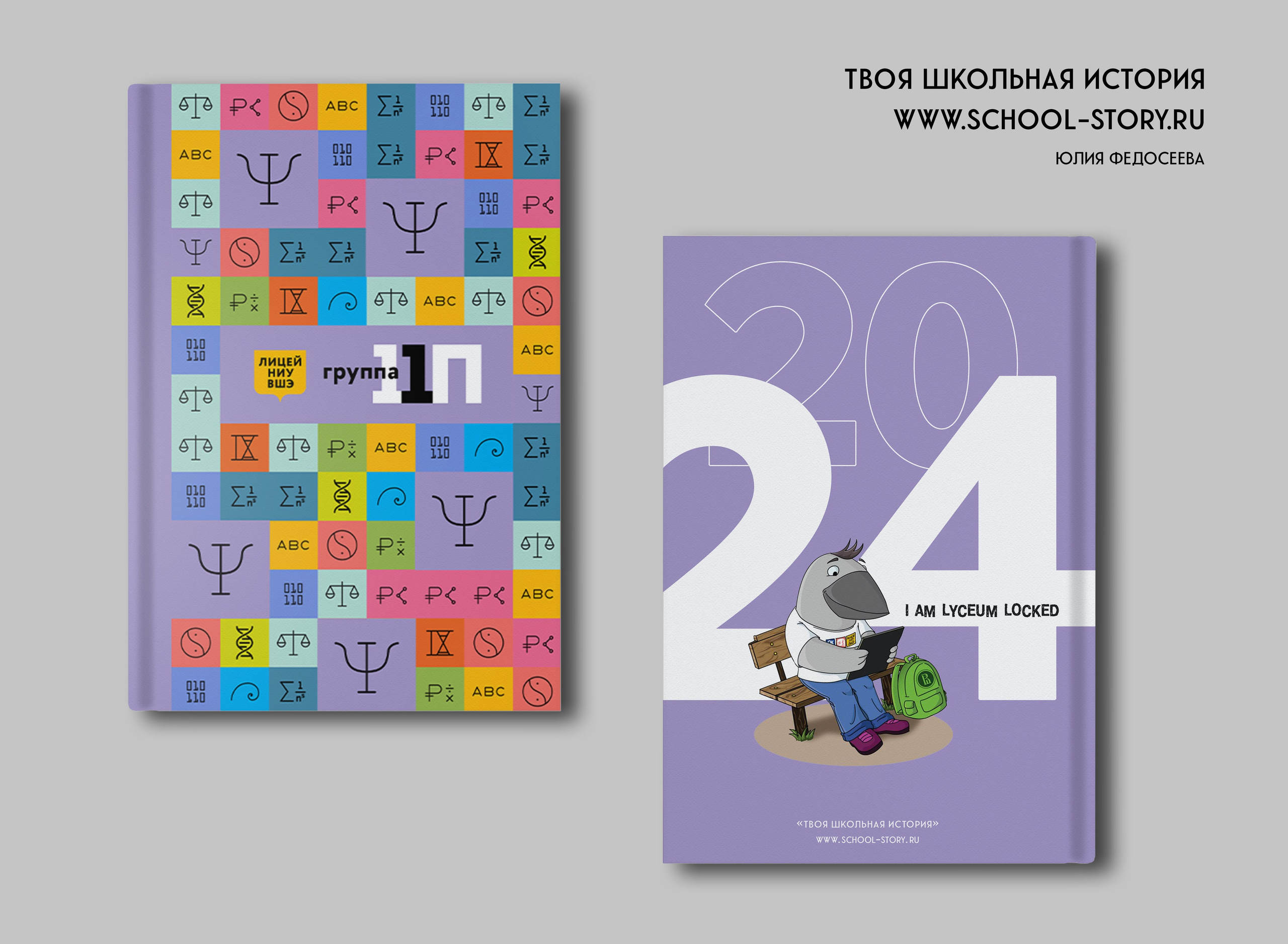 2024 — лицей ВШЭ — группа 11П. ТВОЯ ШКОЛЬНАЯ ИСТОРИЯ — фотограф Юлия Федосеева