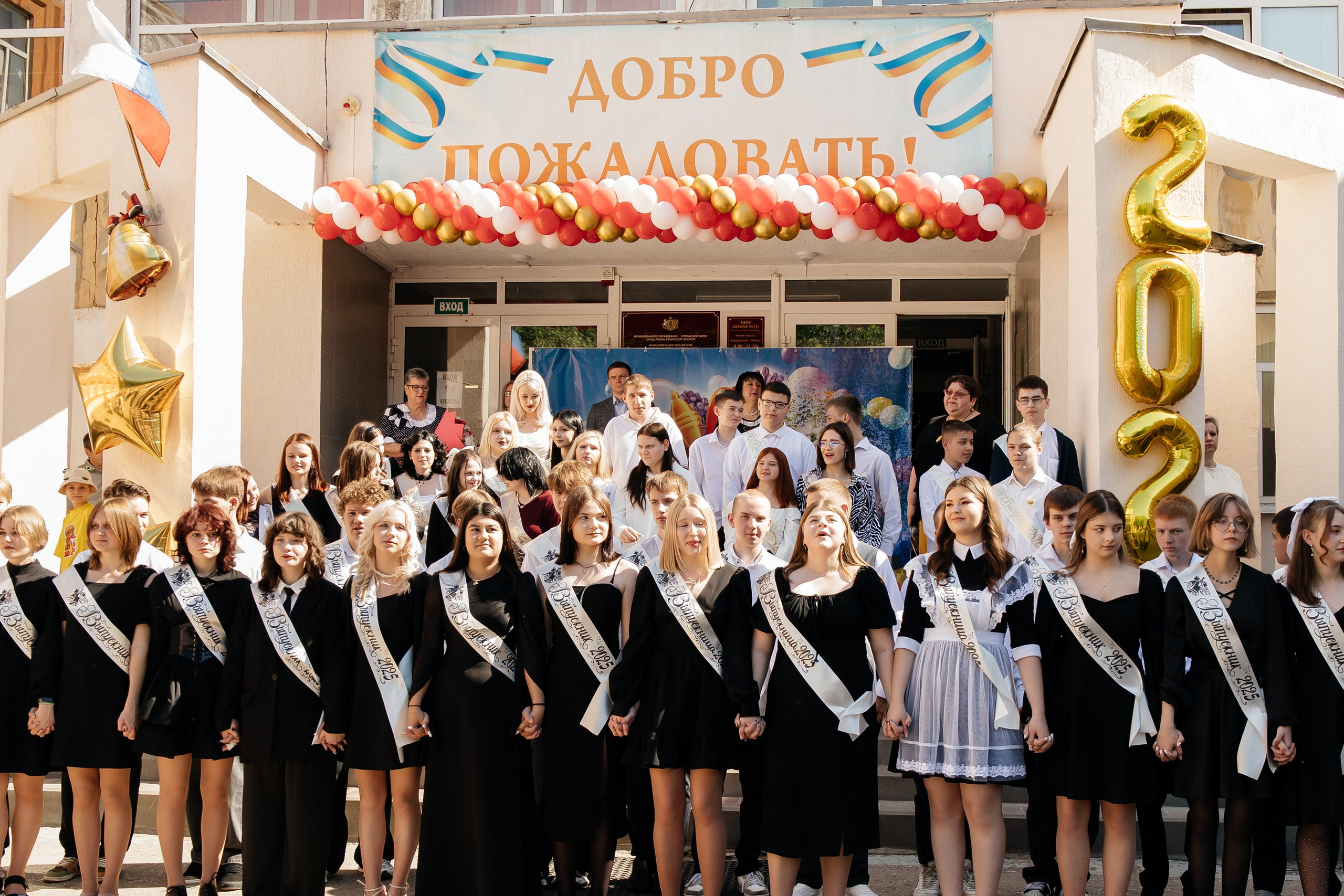 Последний звонок. Семейный фотограф в Рязани и Рязанской области