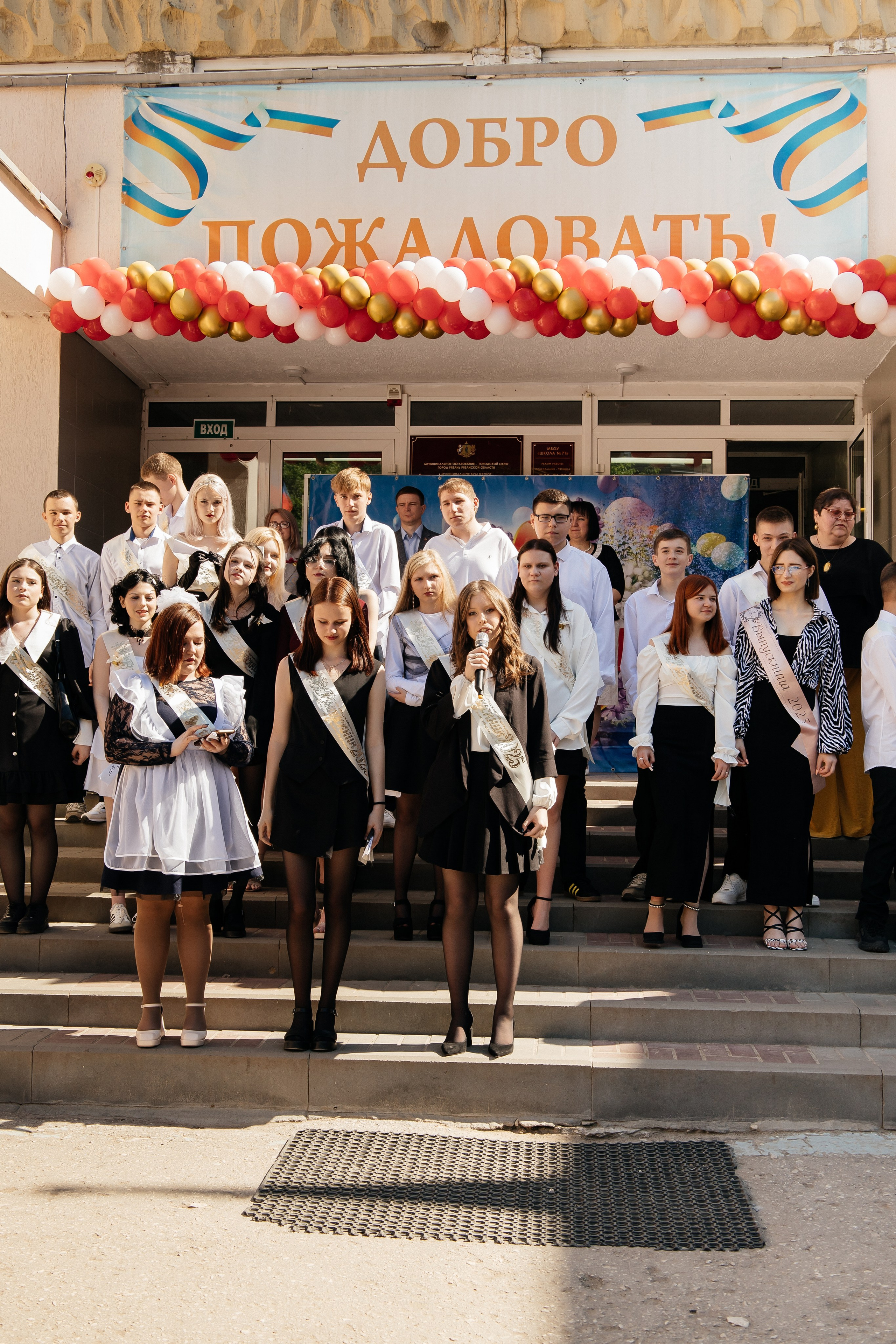 Последний звонок. Семейный фотограф в Рязани и Рязанской области