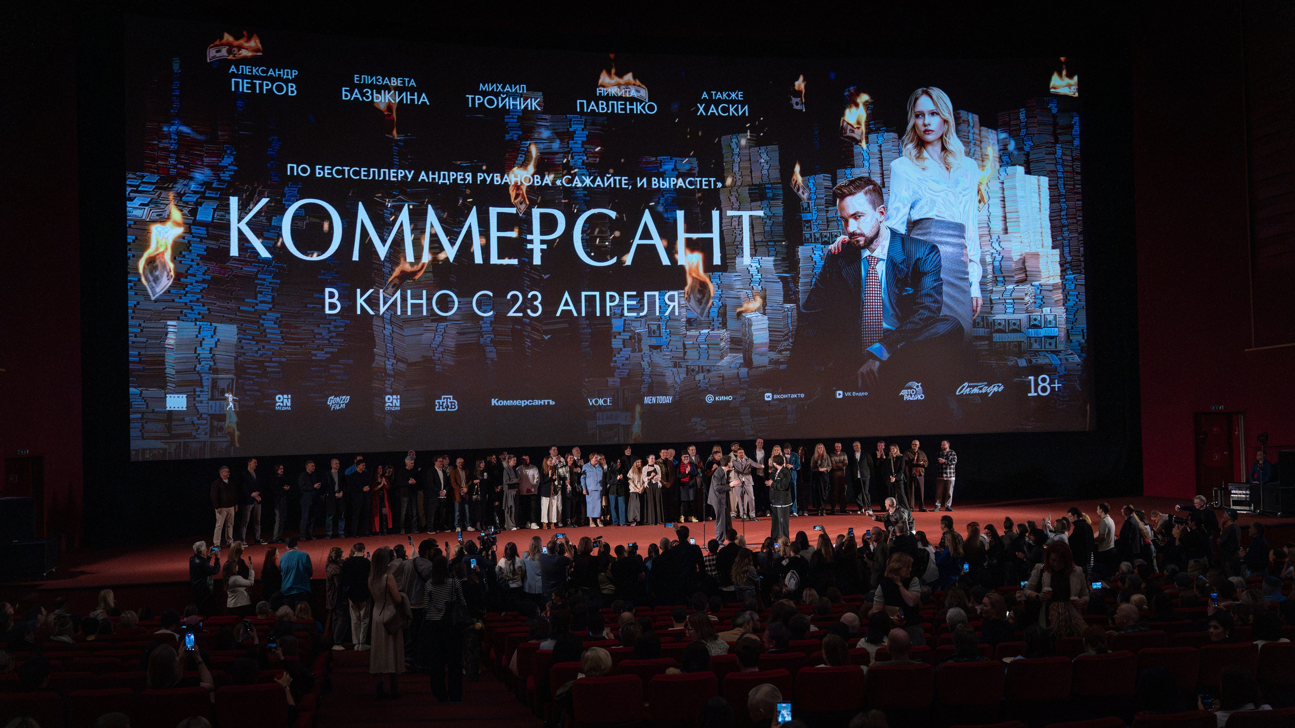 Премьера: Коммерсант. Илья Варин — Фотограф Москва, Тверь