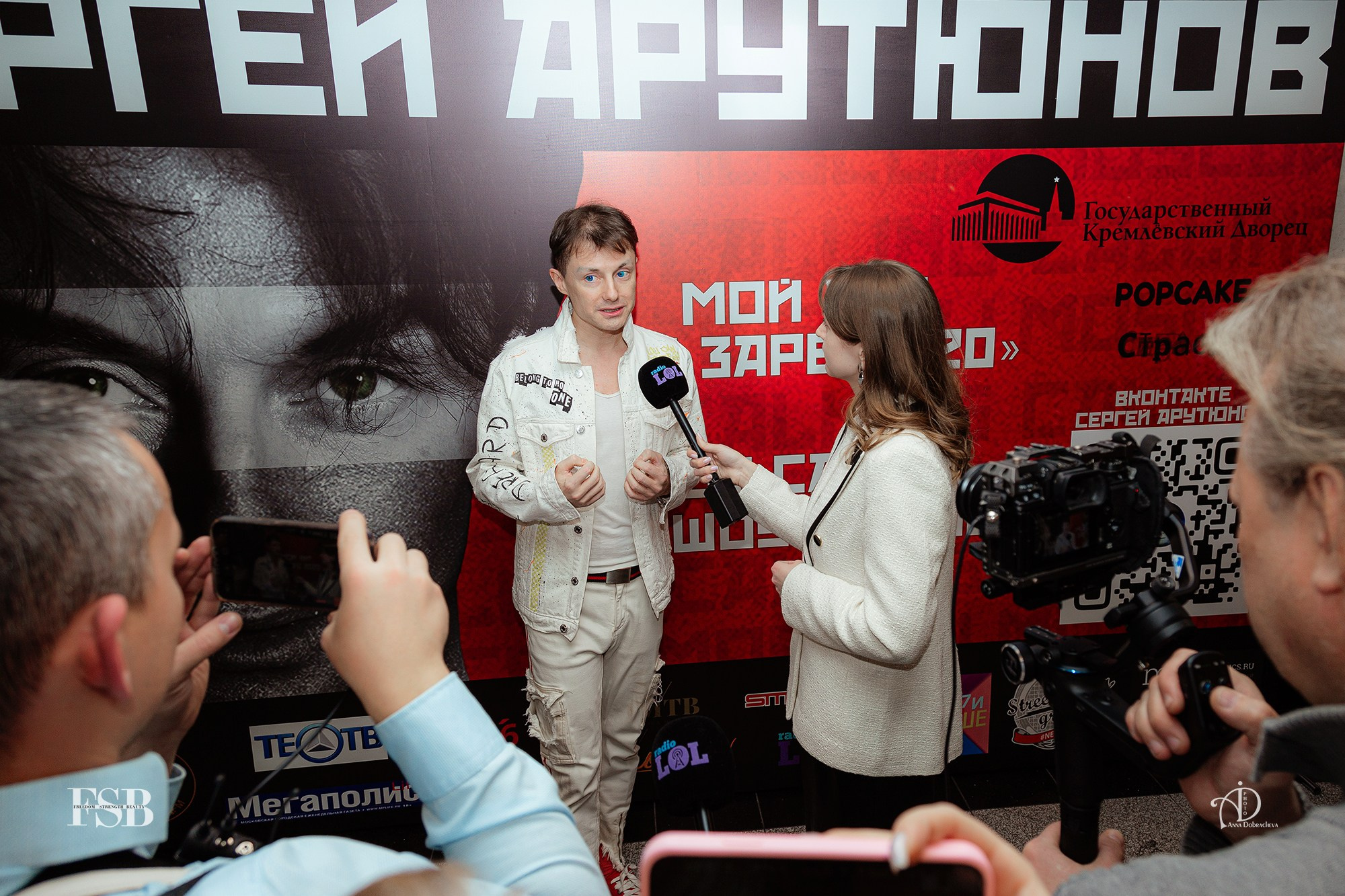 фотограф Анна Добрачёва, Анна Добрачева, Сергей Арутюнов, концерт Кремль