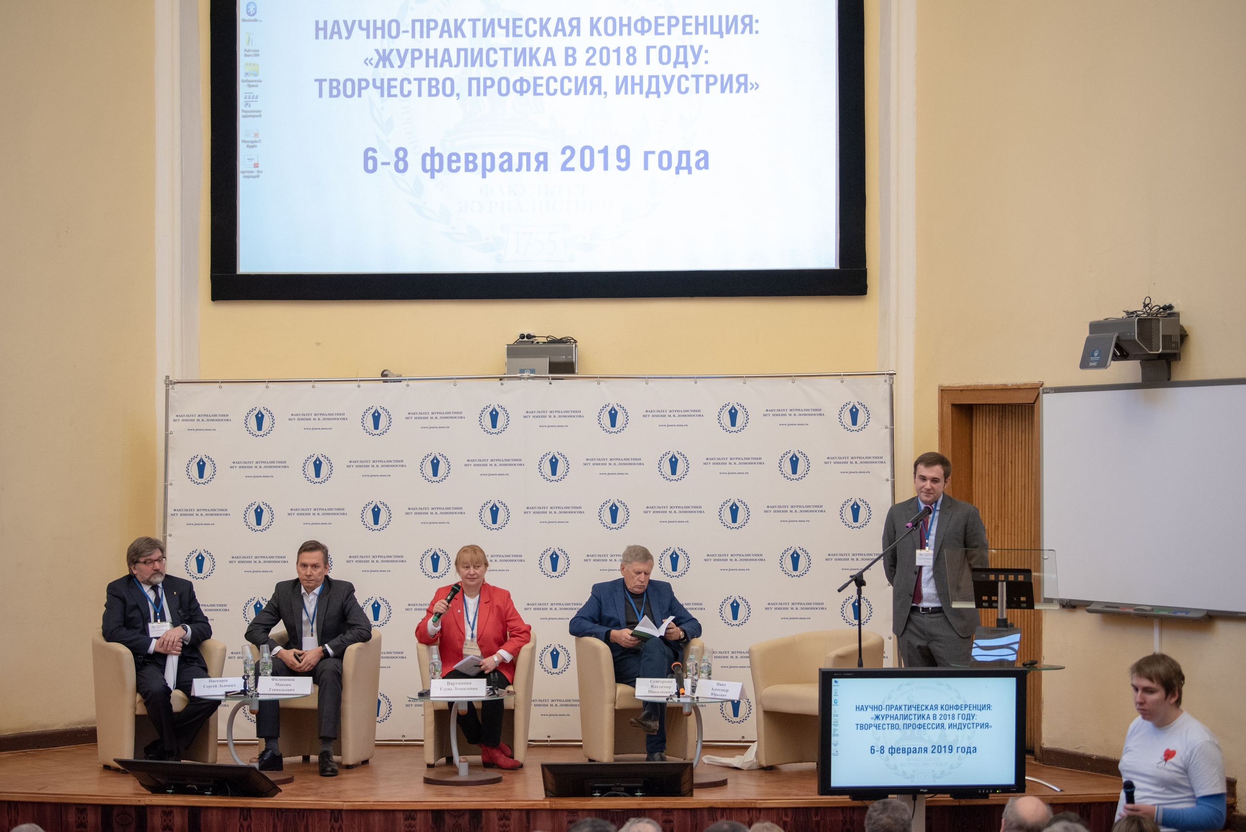 Международная конференция в МГУ. Фотограф в Москве Виктория Назаренко