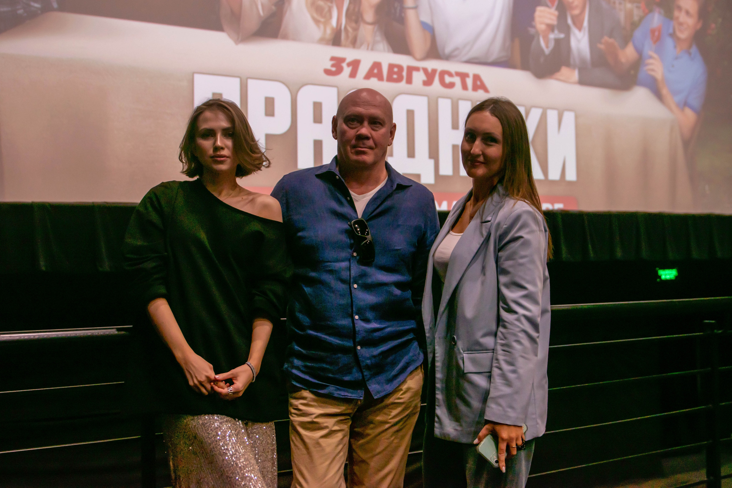 Премьера фильма «Праздники». ПаркХаус. Репортажный и студийный фотограф в Самаре и Тольятти Юлия Гнутова